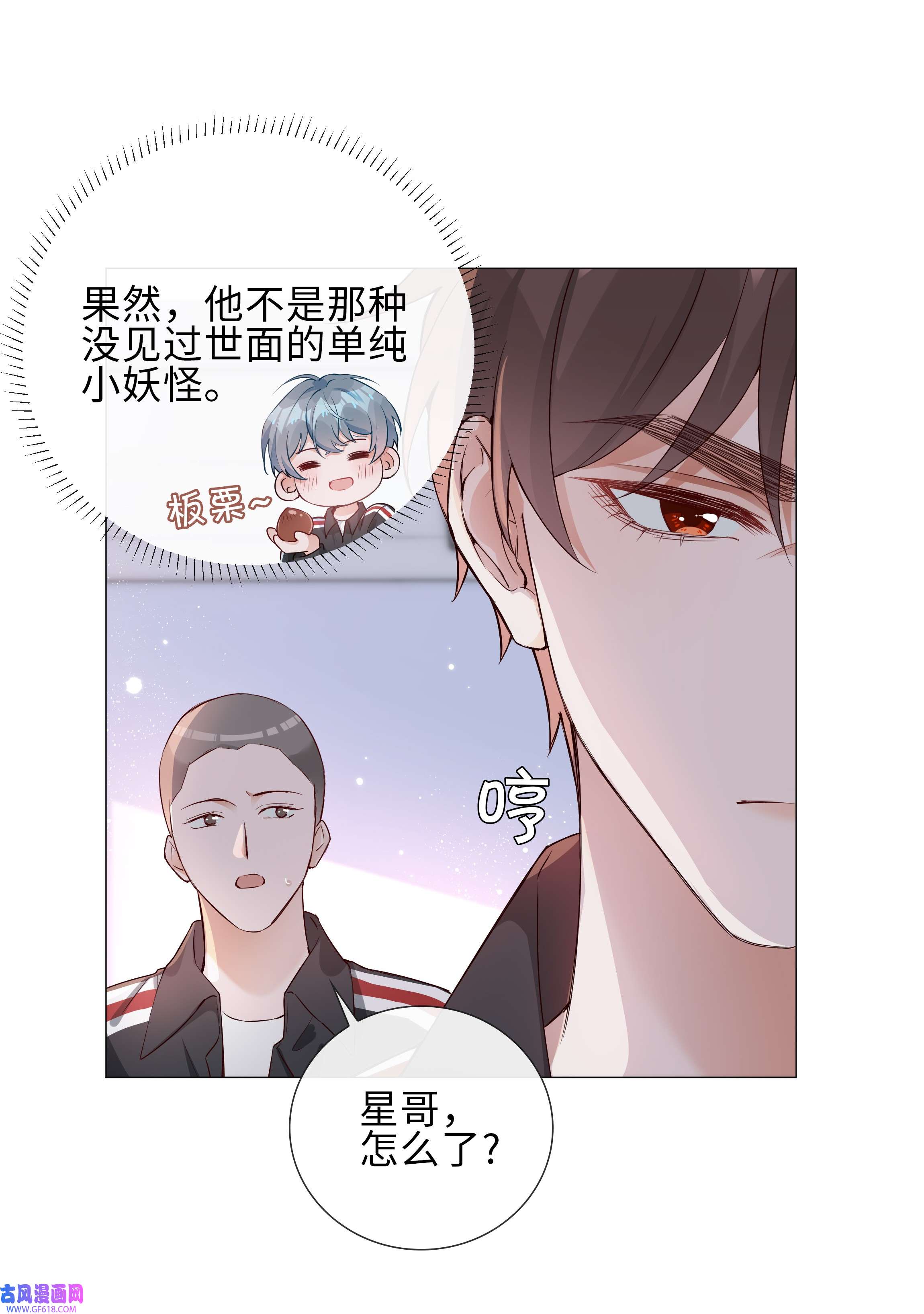 山海高中003 命中注定的冤家