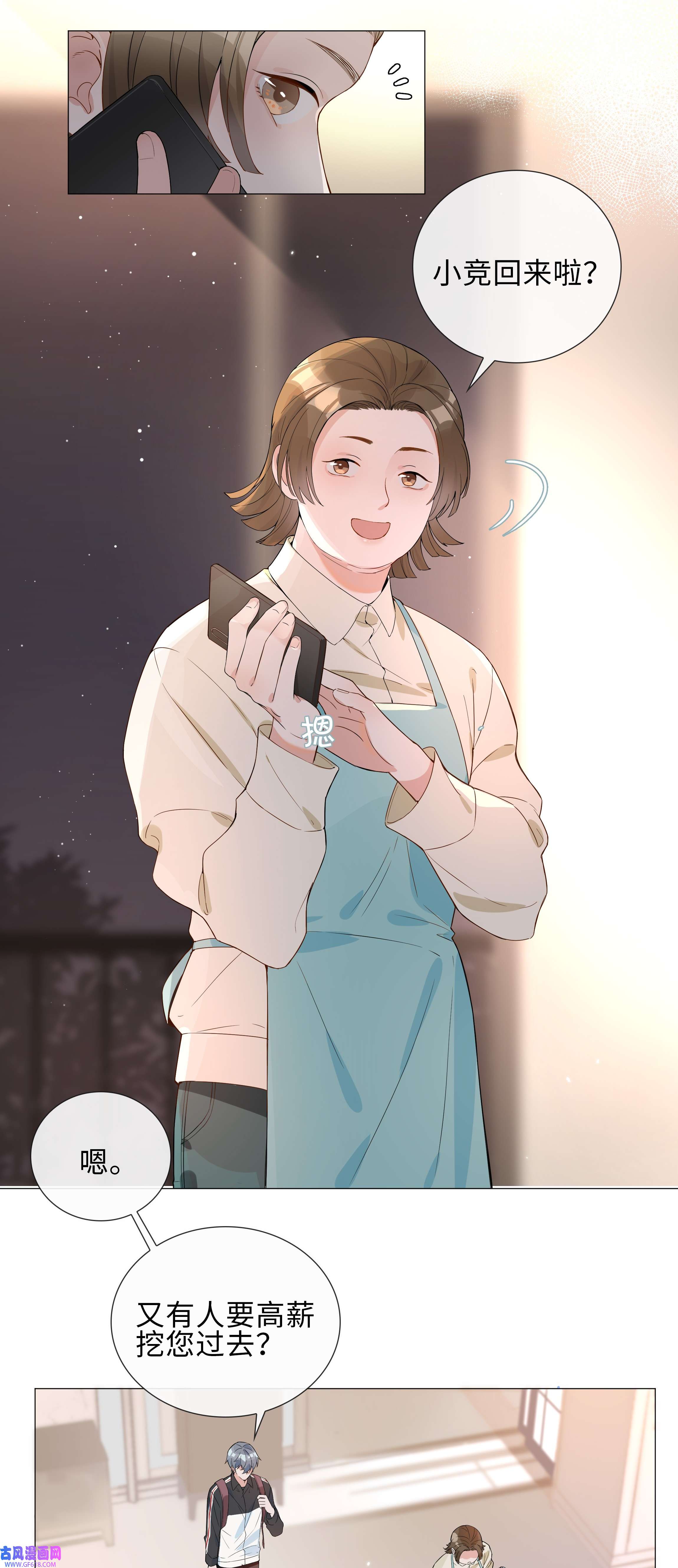 山海高中003 命中注定的冤家
