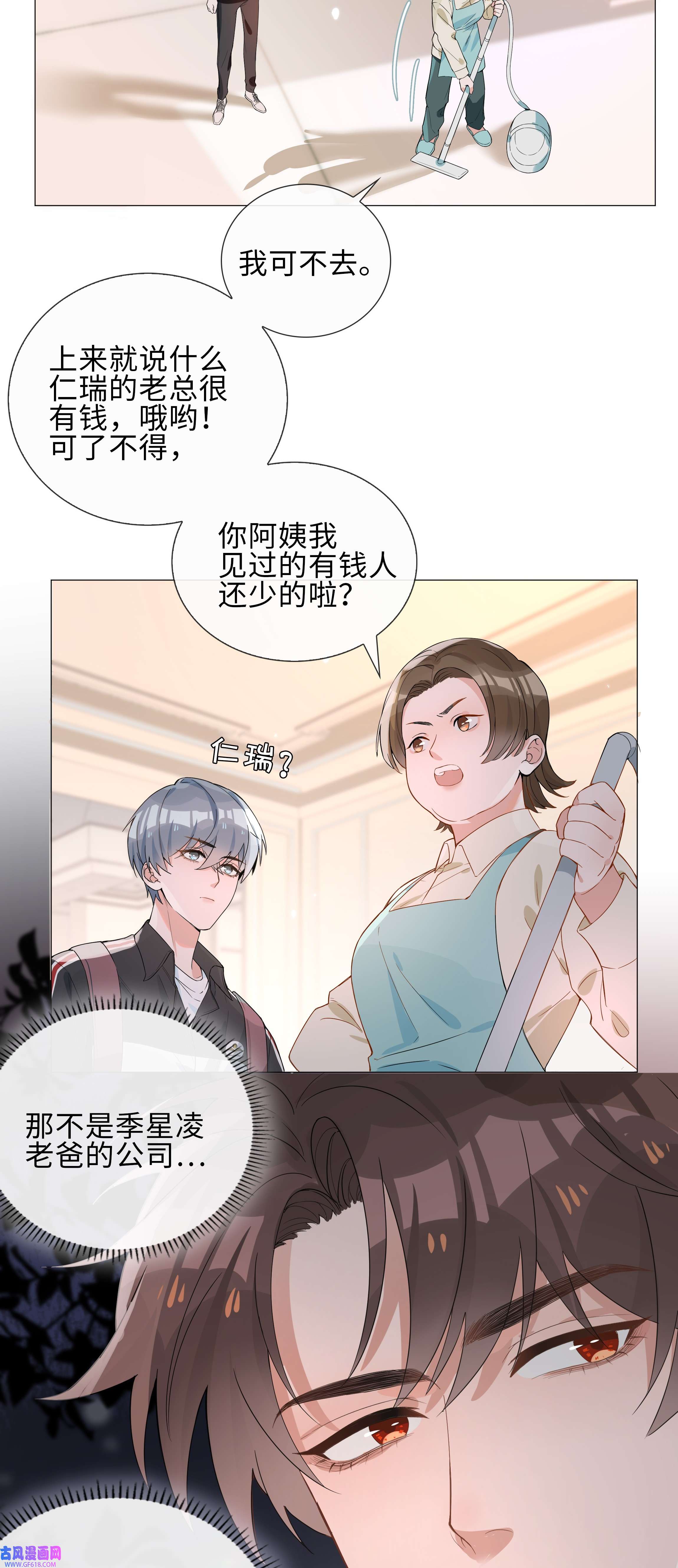 山海高中003 命中注定的冤家
