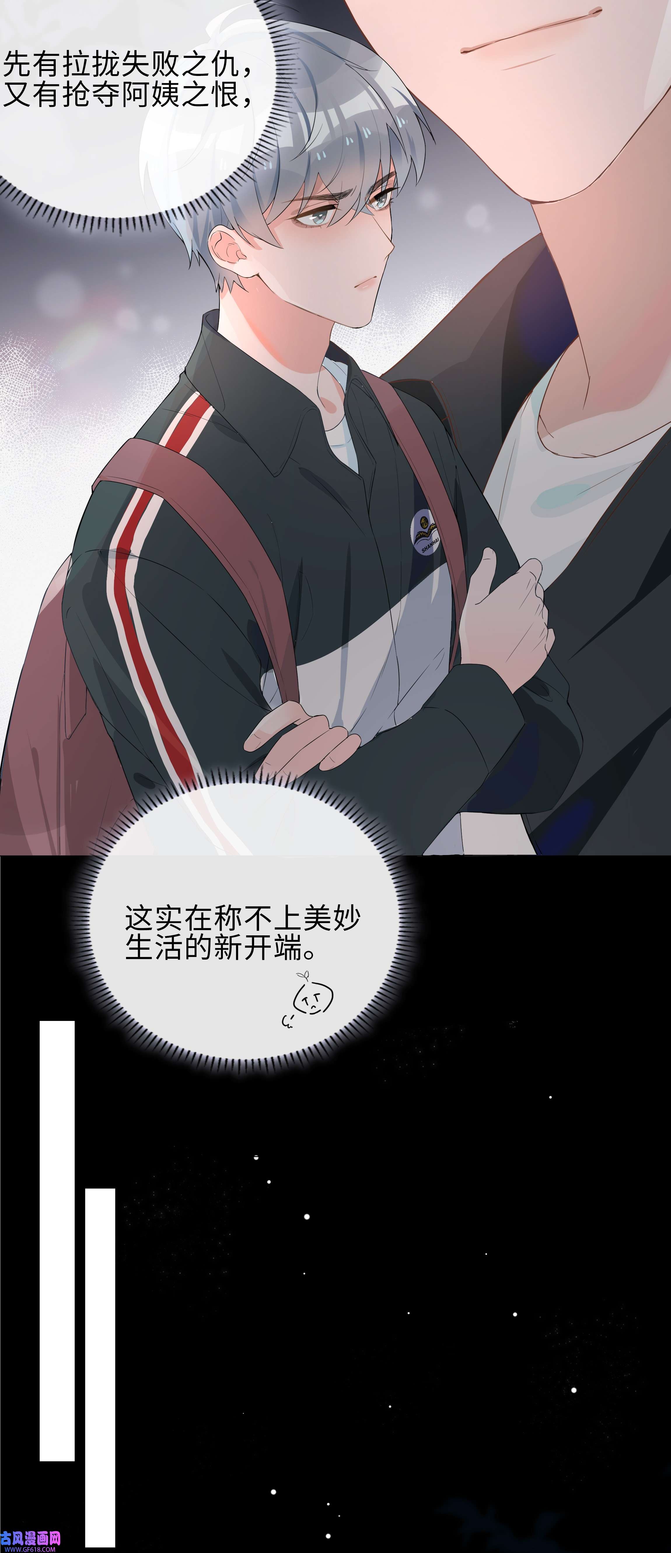 山海高中003 命中注定的冤家