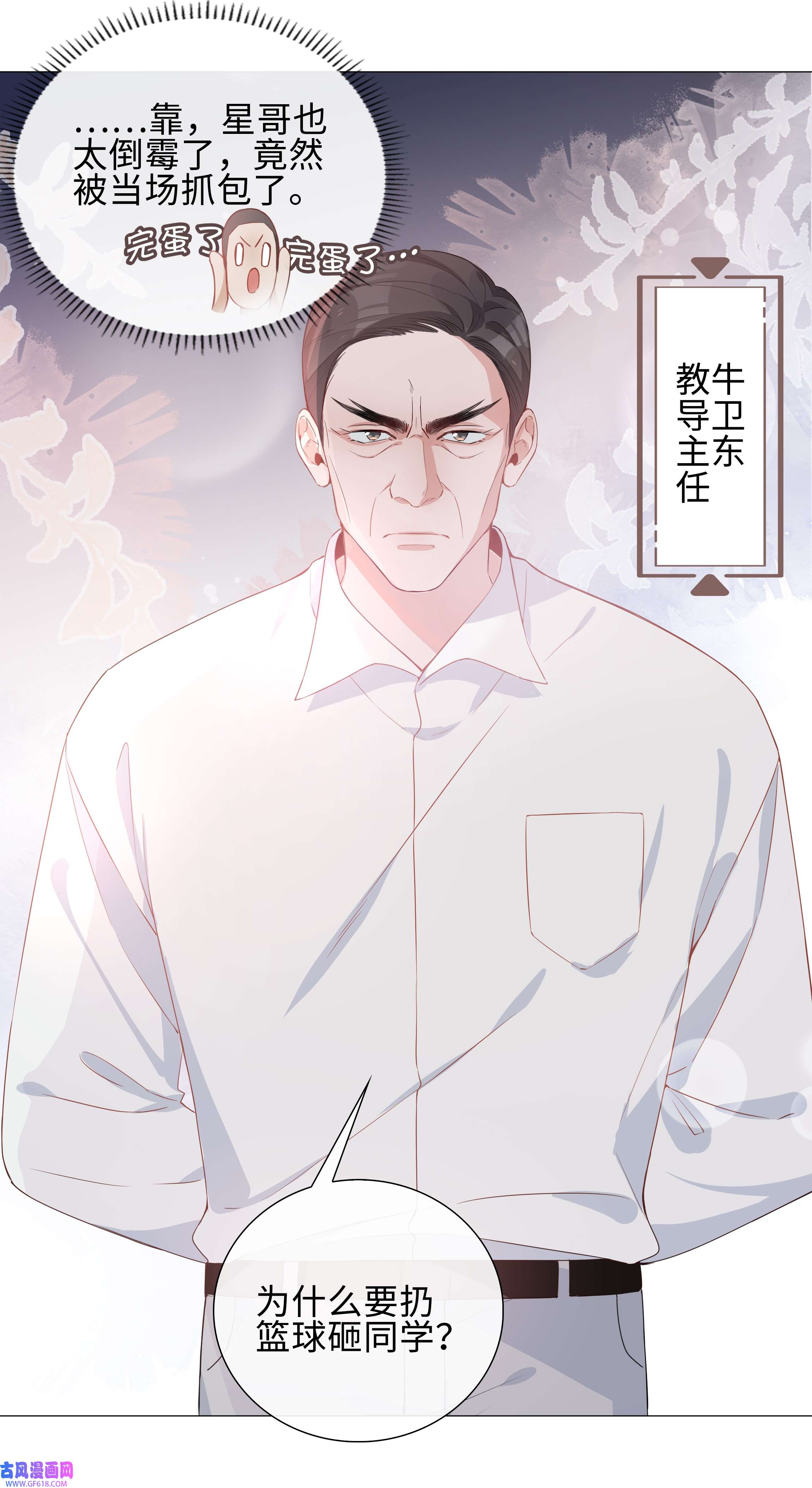 山海高中004 欢喜冤家