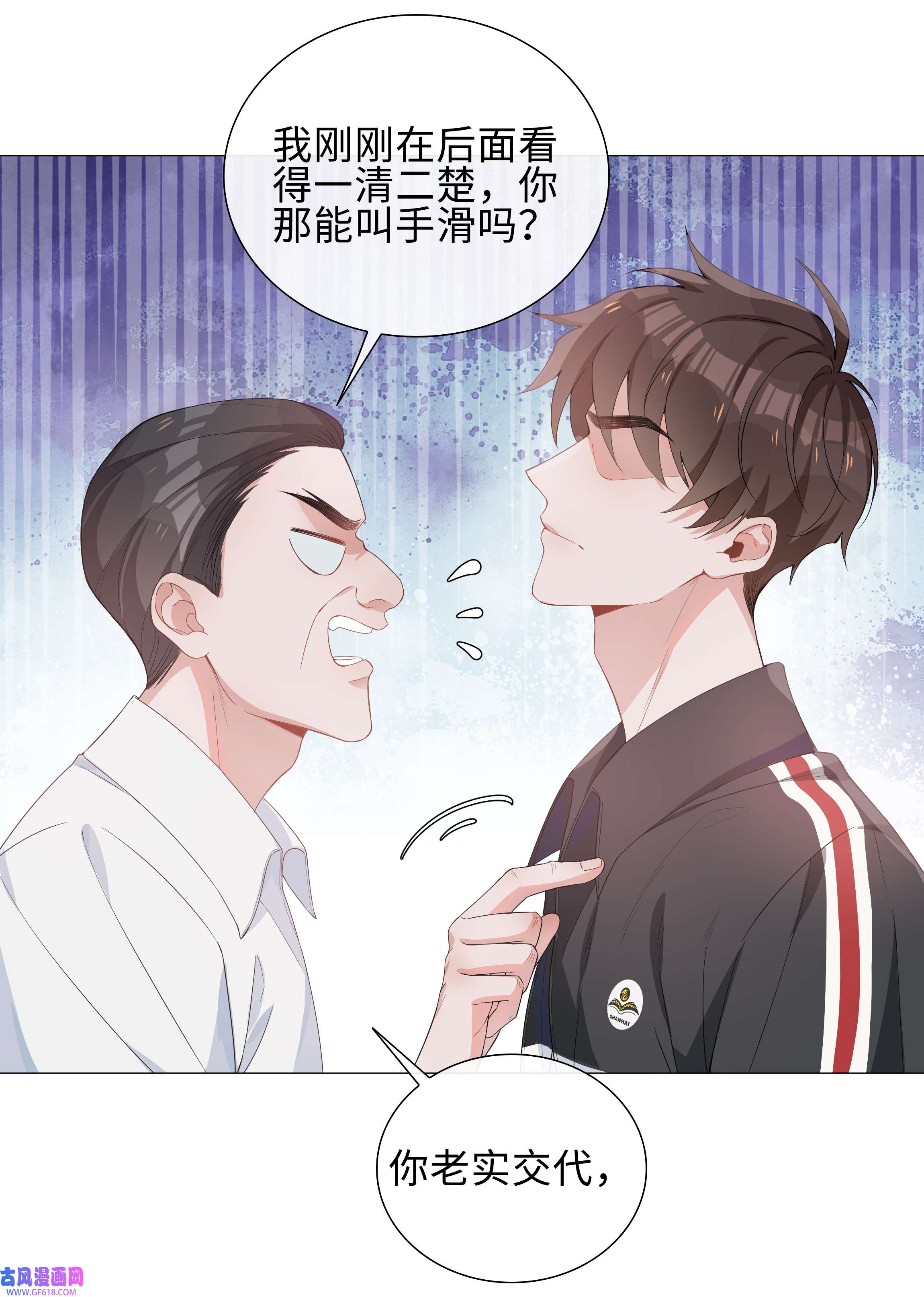 山海高中004 欢喜冤家