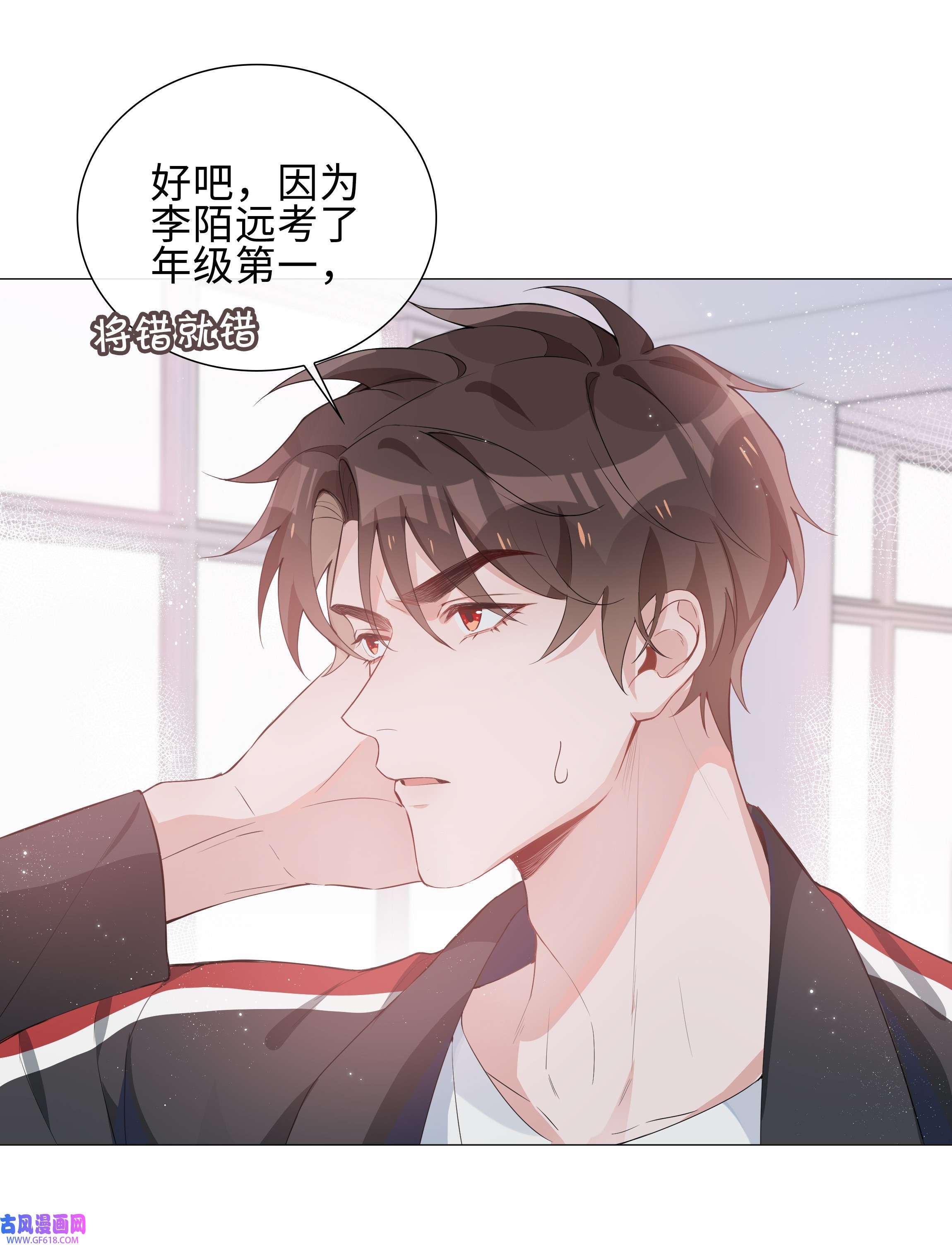 山海高中004 欢喜冤家