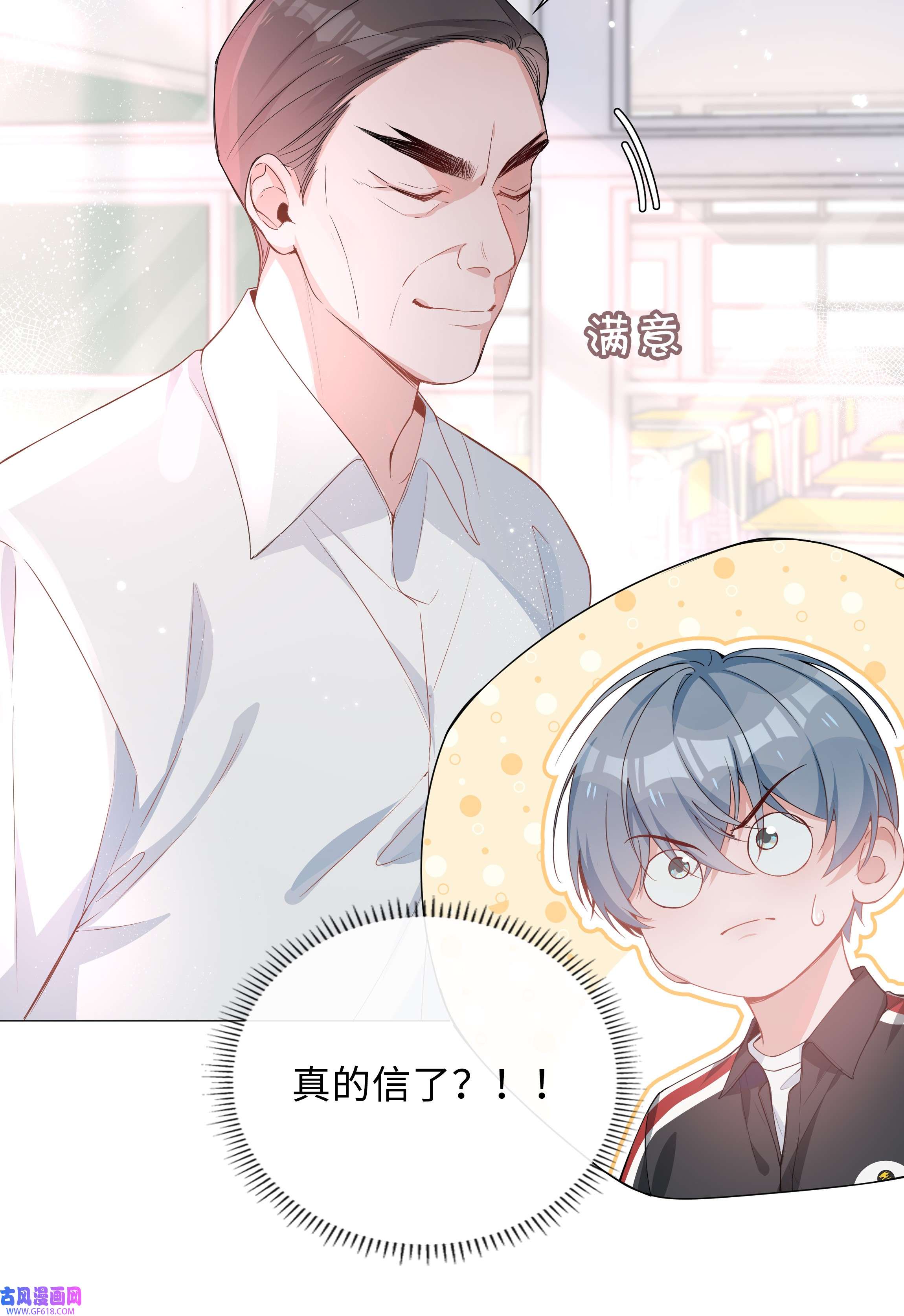 山海高中004 欢喜冤家