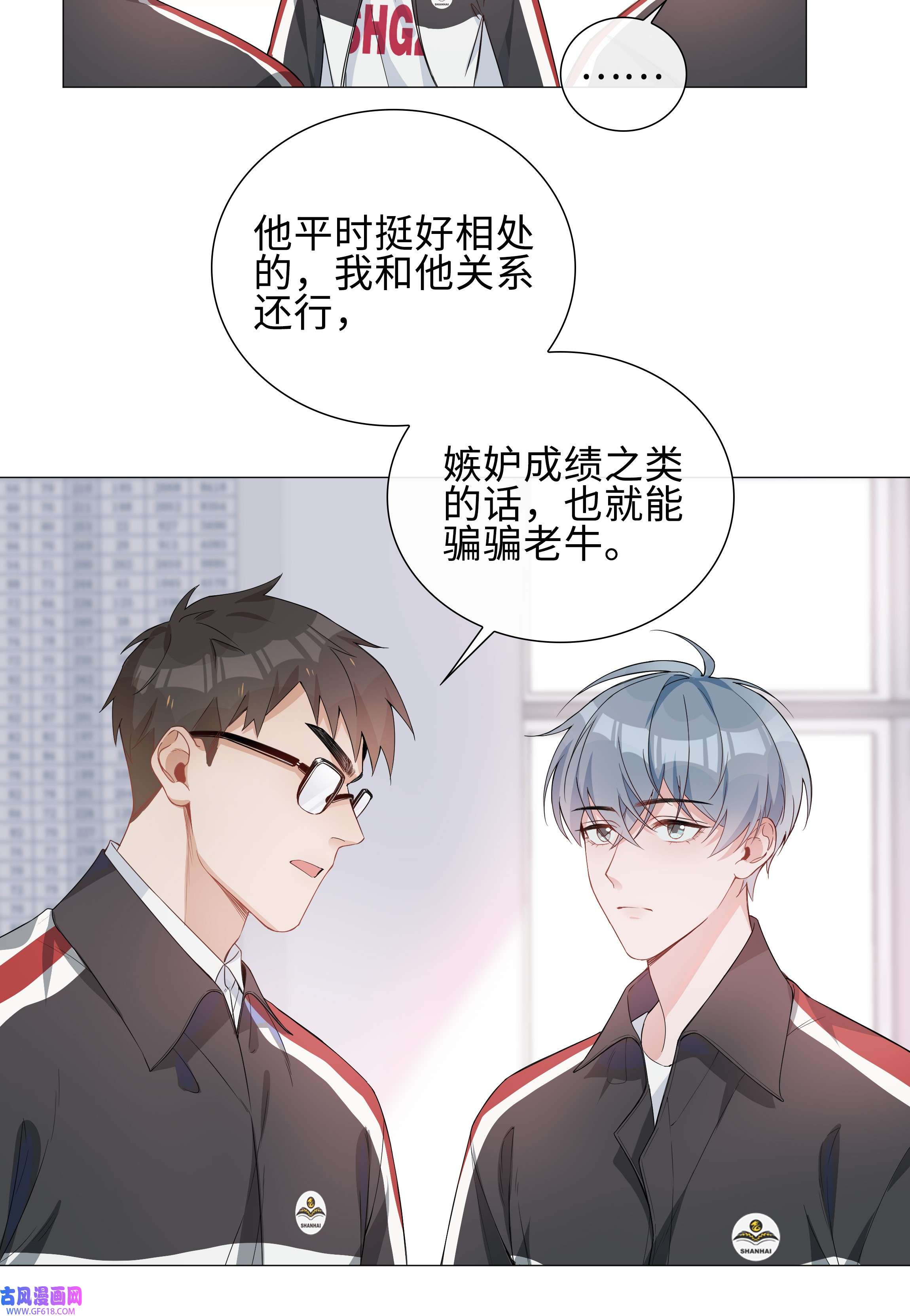 山海高中004 欢喜冤家