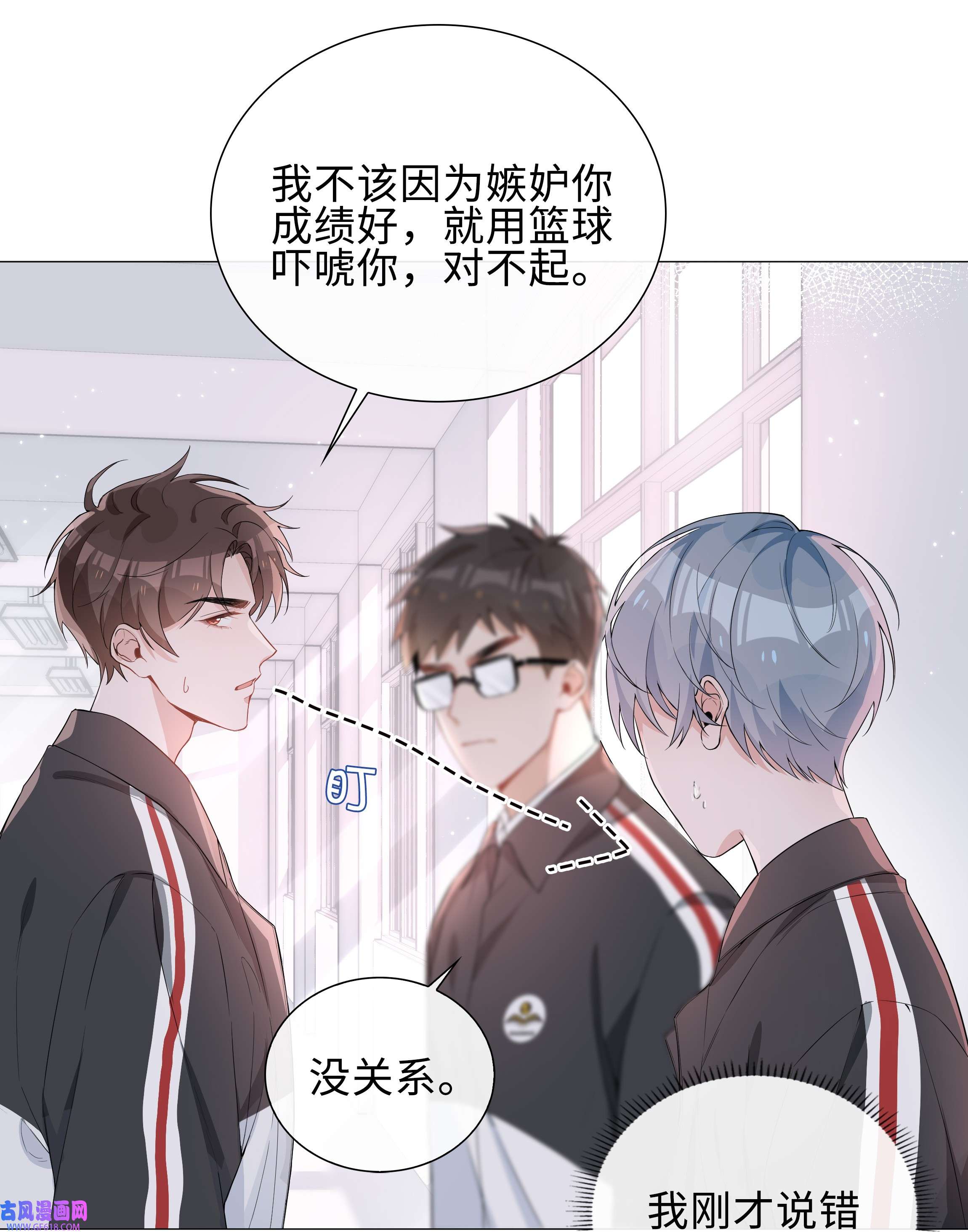 山海高中004 欢喜冤家