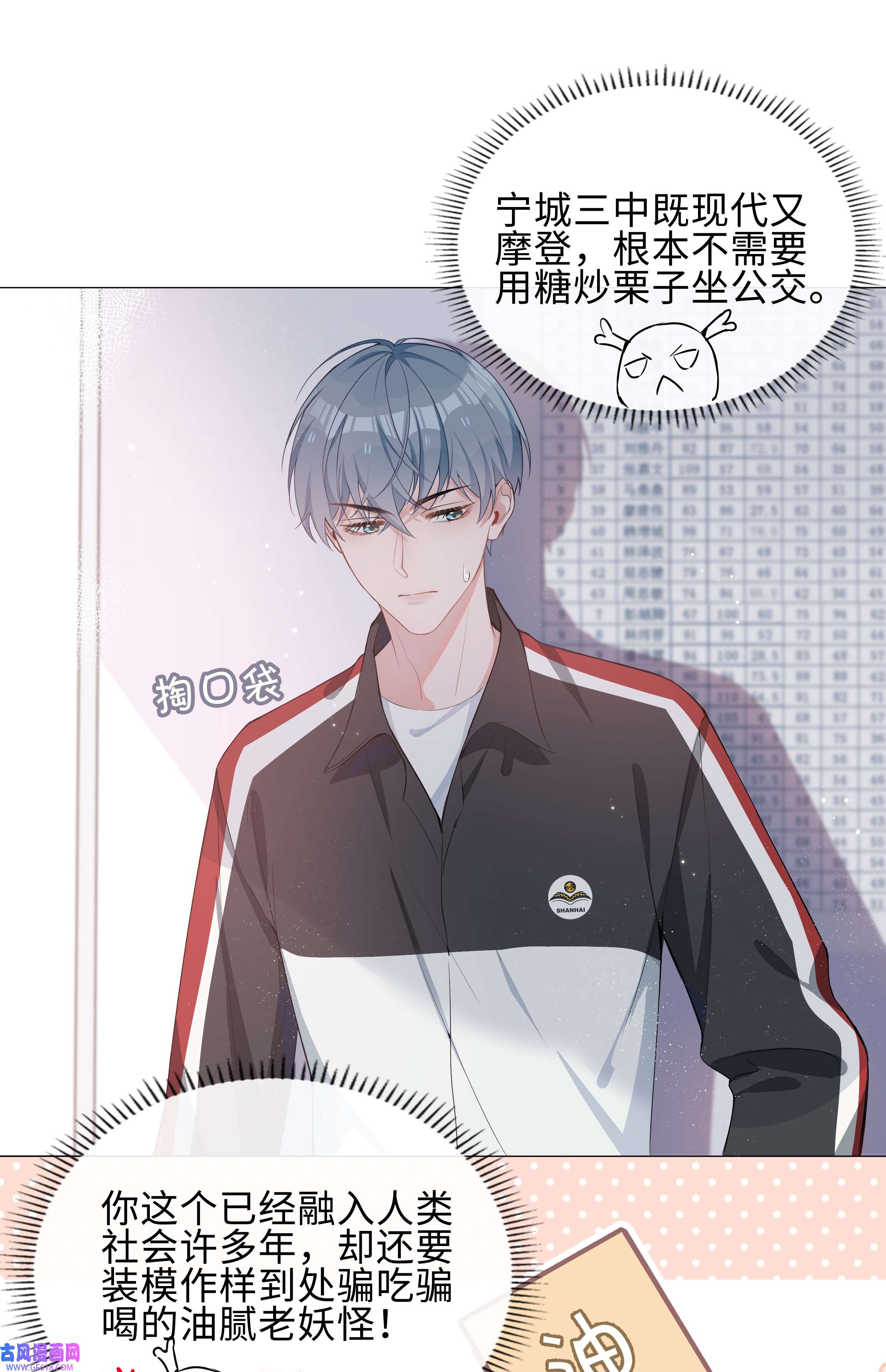 山海高中004 欢喜冤家