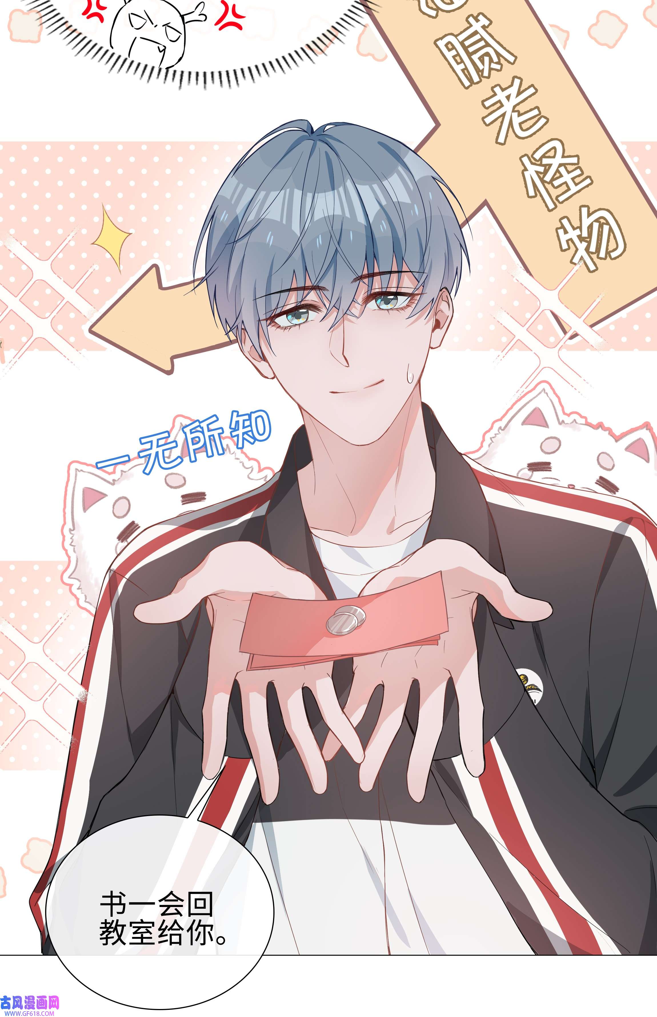 山海高中004 欢喜冤家