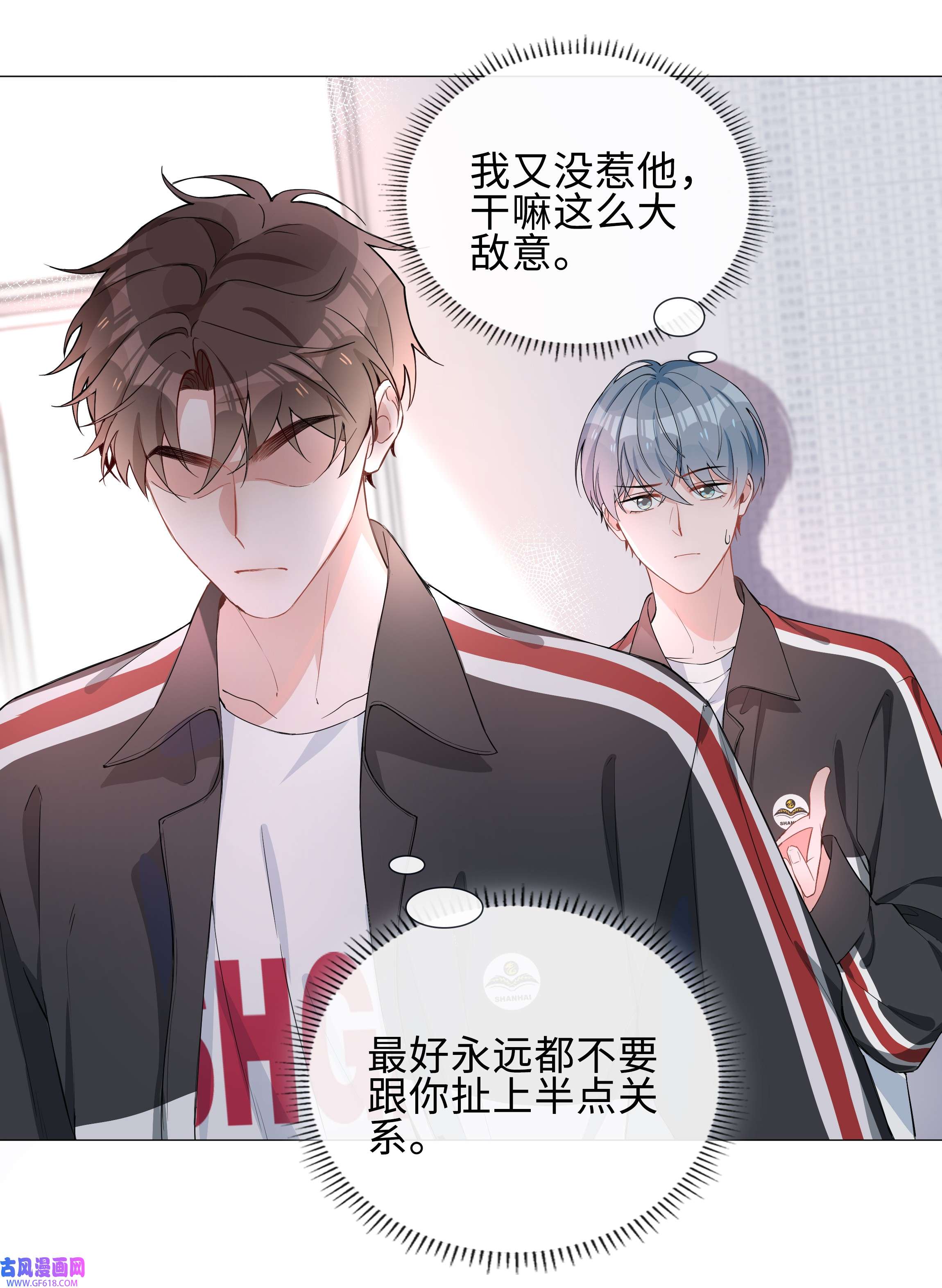 山海高中004 欢喜冤家