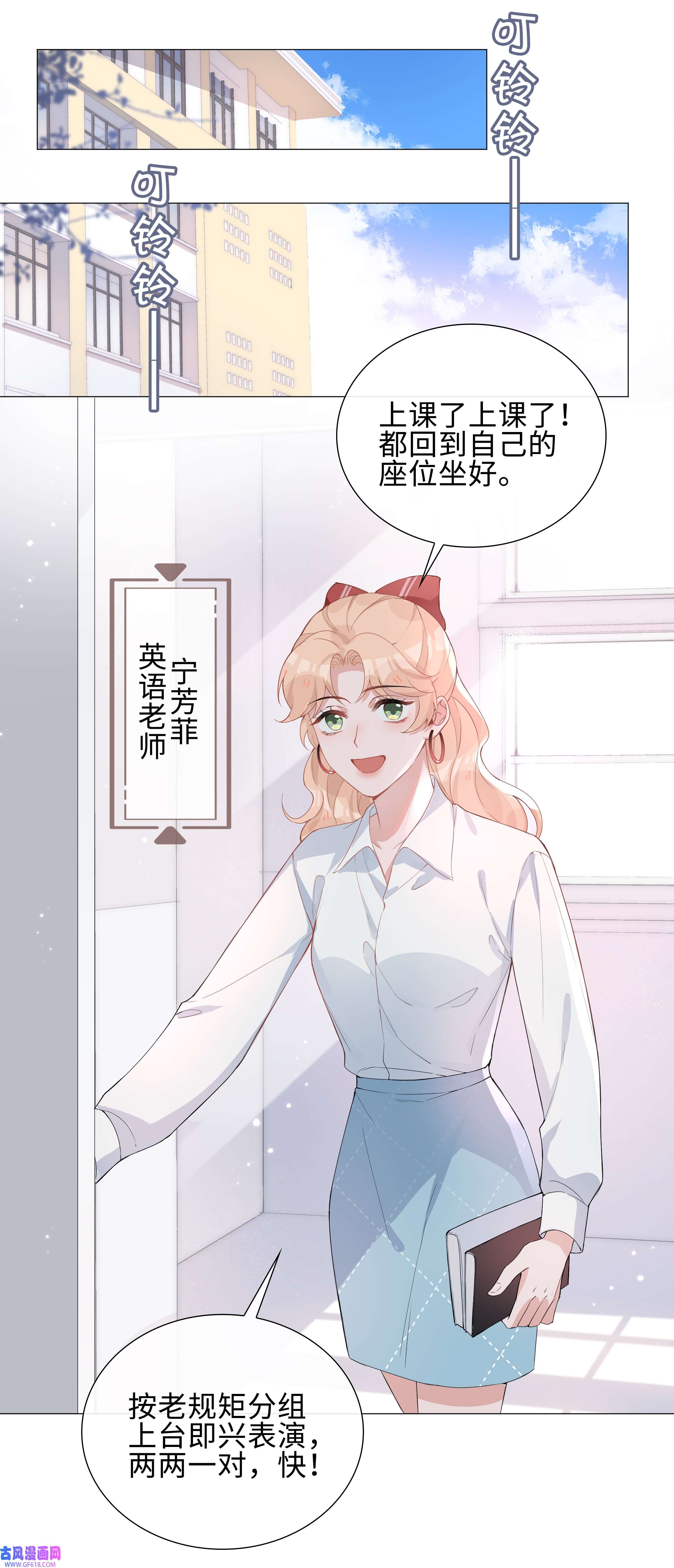 山海高中004 欢喜冤家