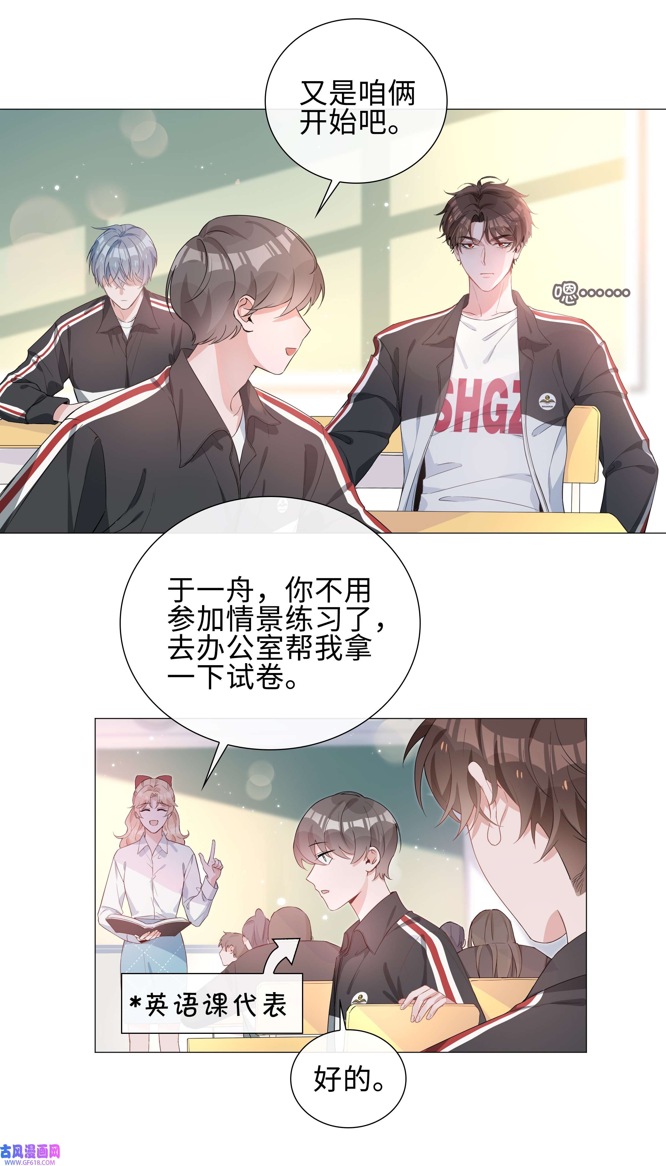 山海高中004 欢喜冤家