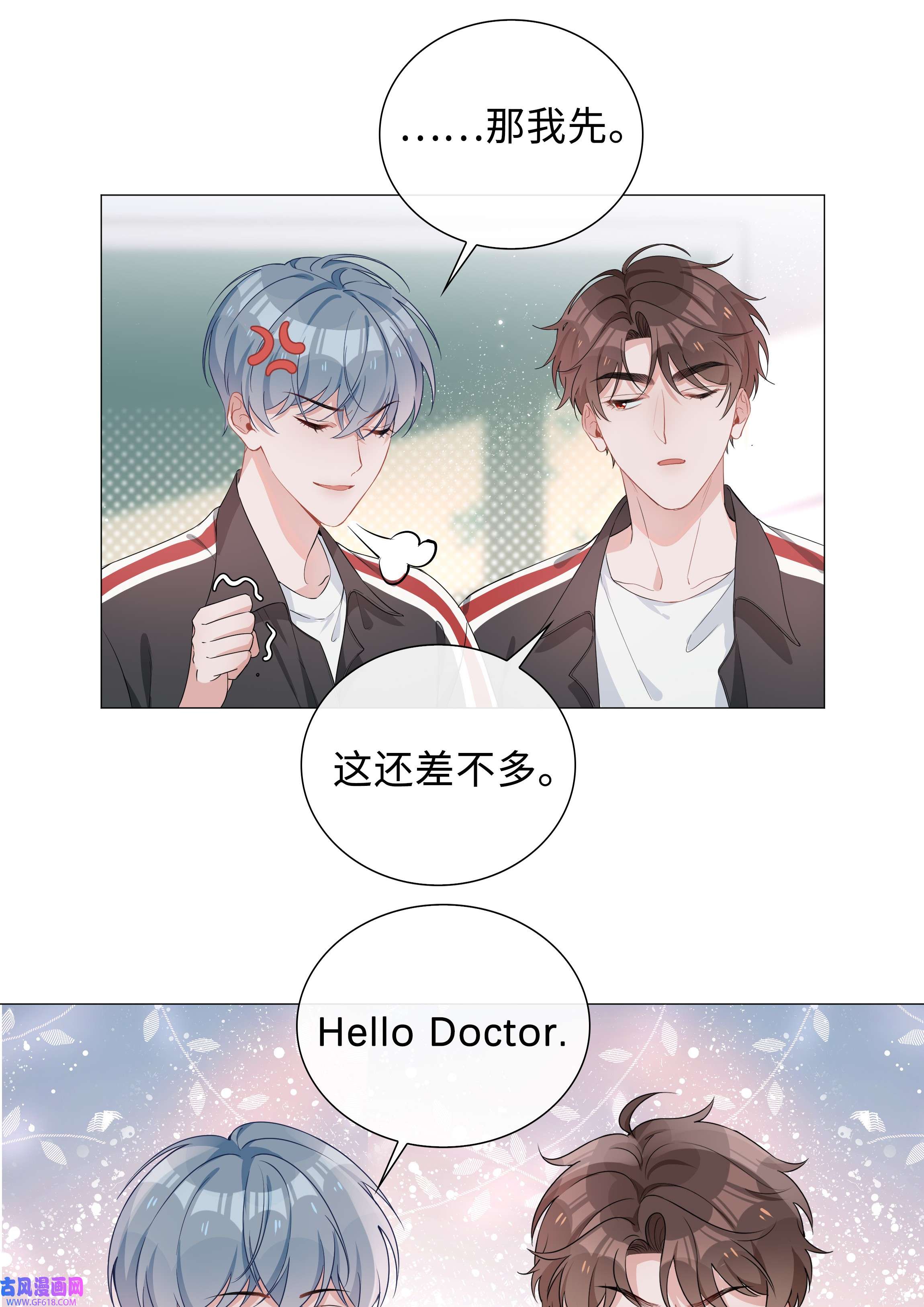 山海高中004 欢喜冤家