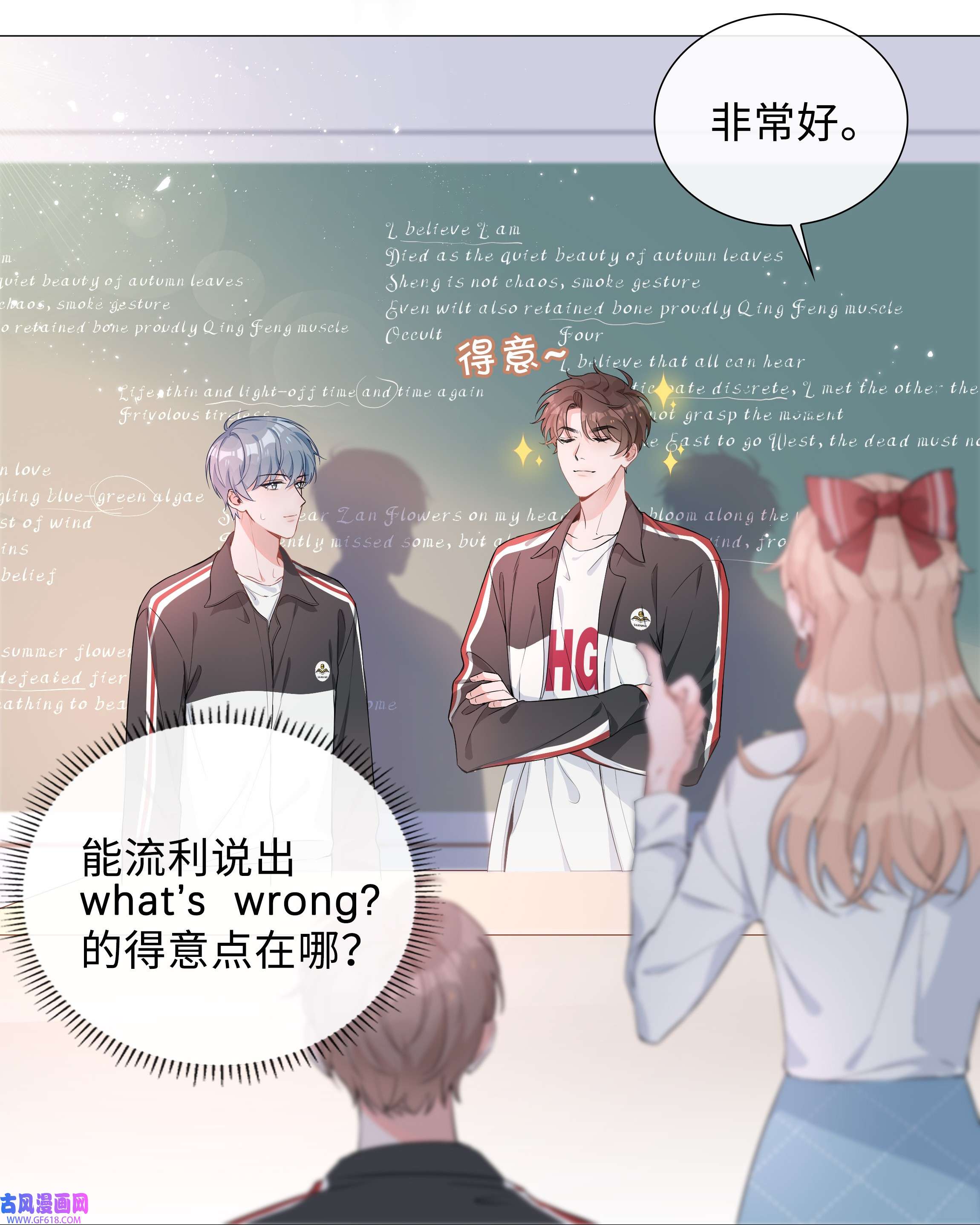 山海高中004 欢喜冤家