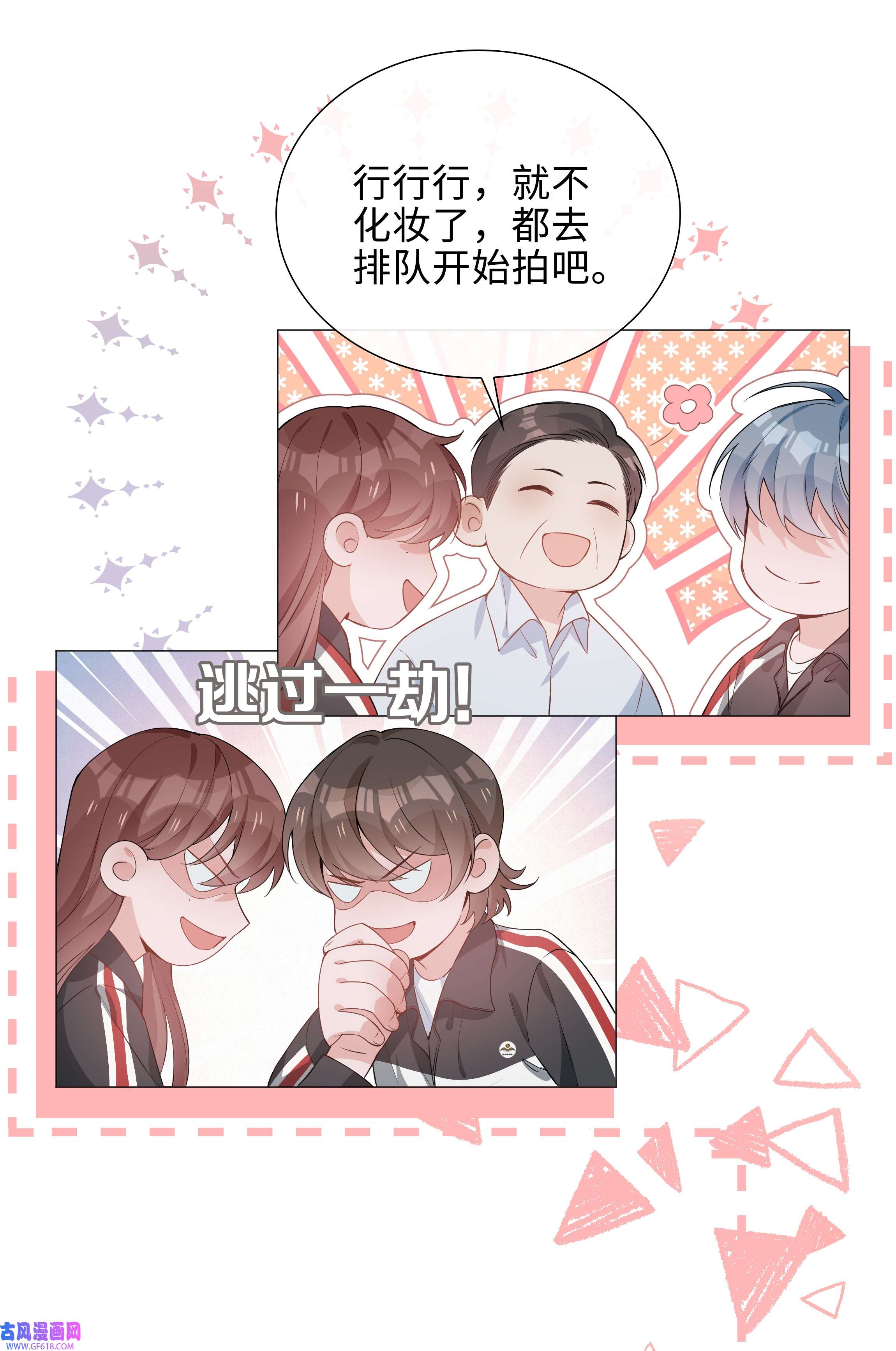 山海高中006 麒麟崽！神威天降！