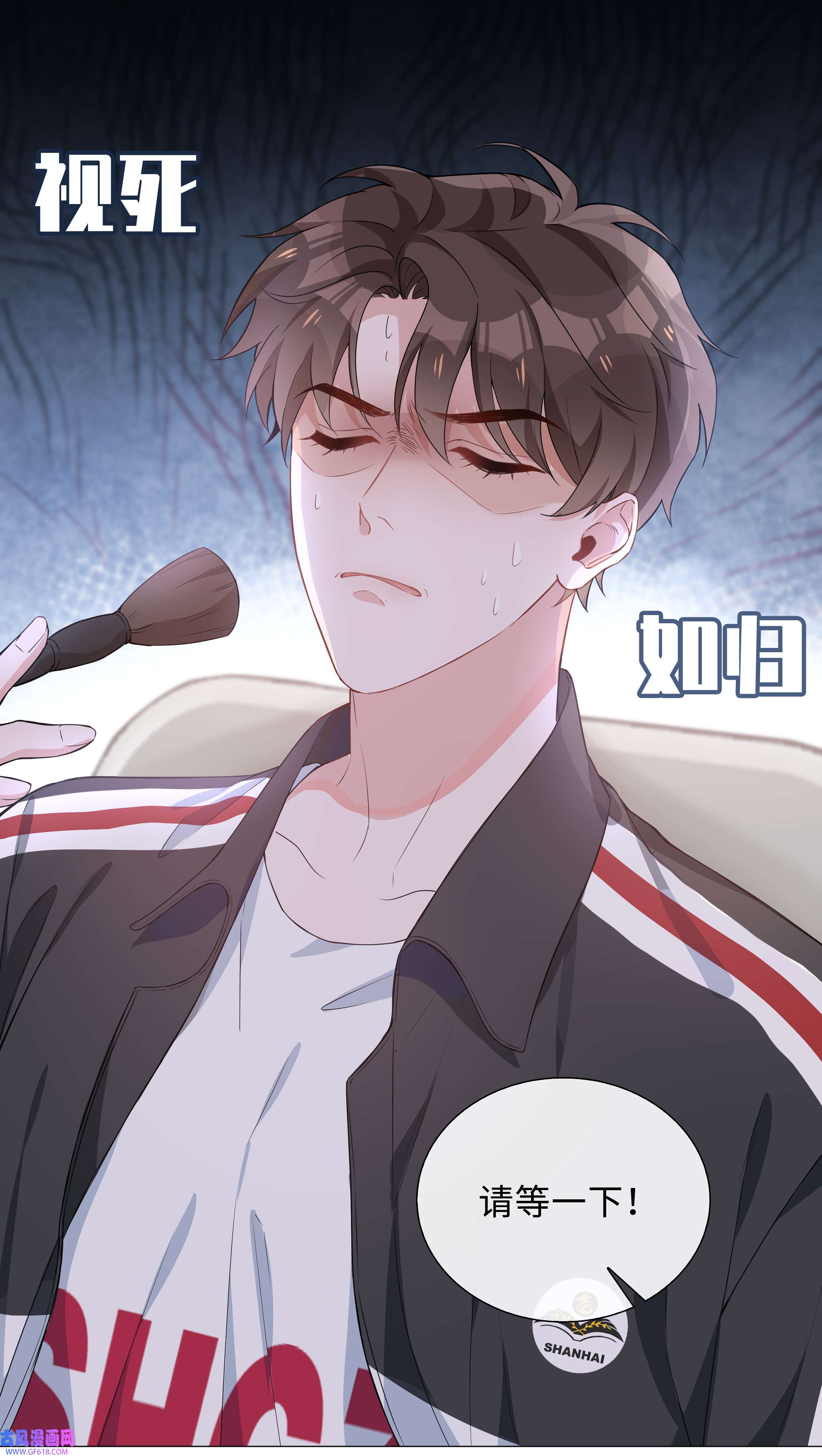 山海高中006 麒麟崽！神威天降！