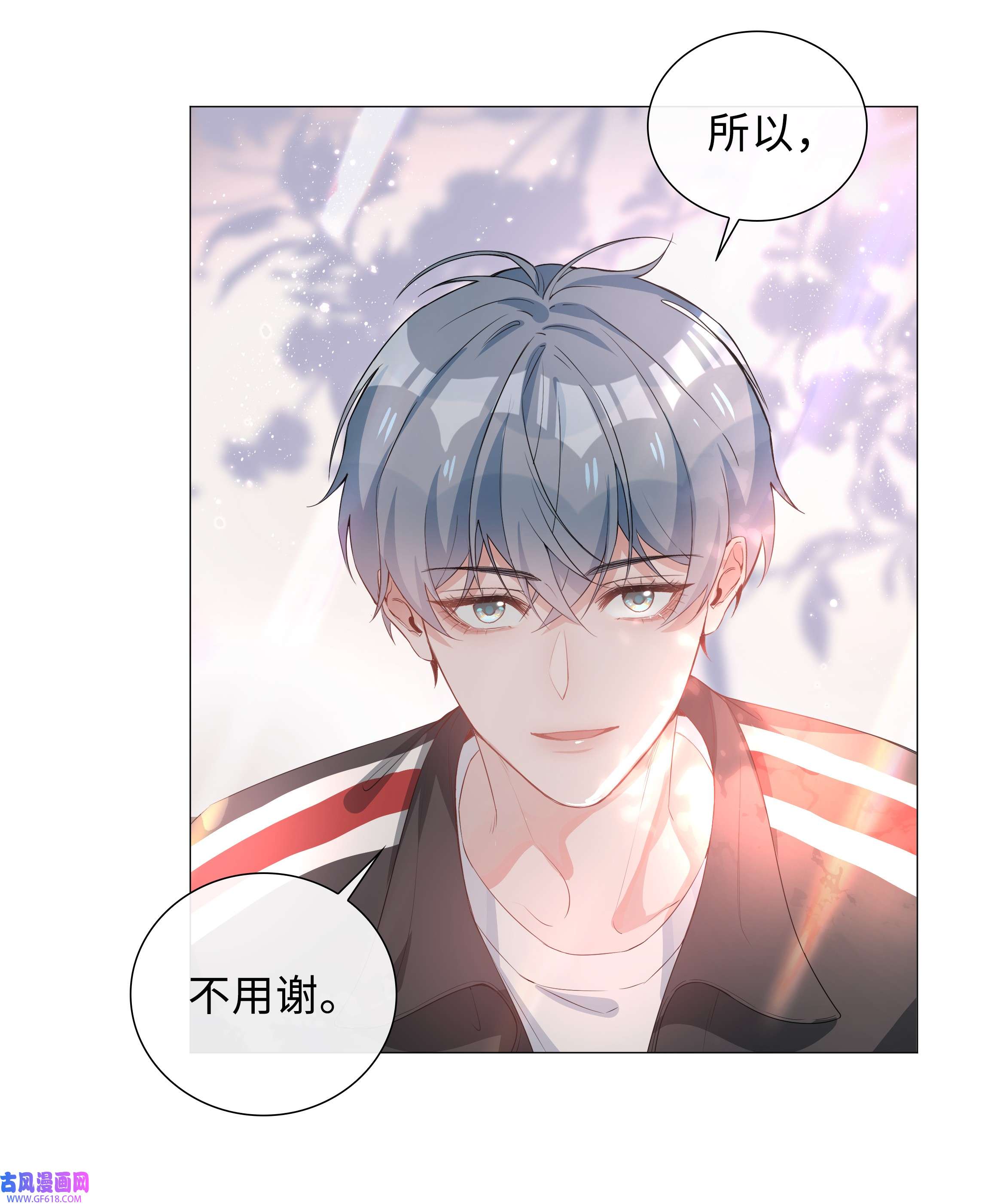 山海高中006 麒麟崽！神威天降！