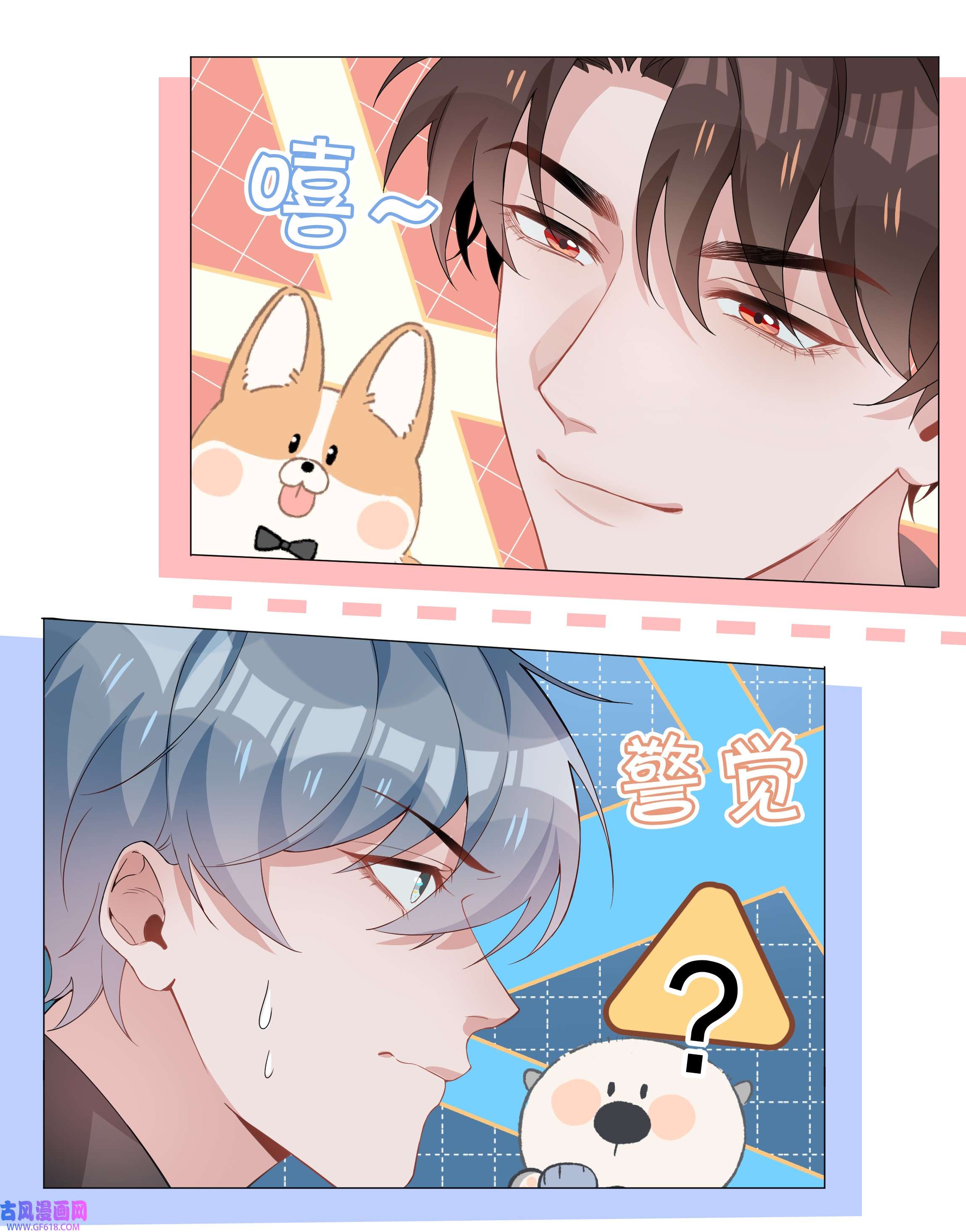 山海高中006 麒麟崽！神威天降！