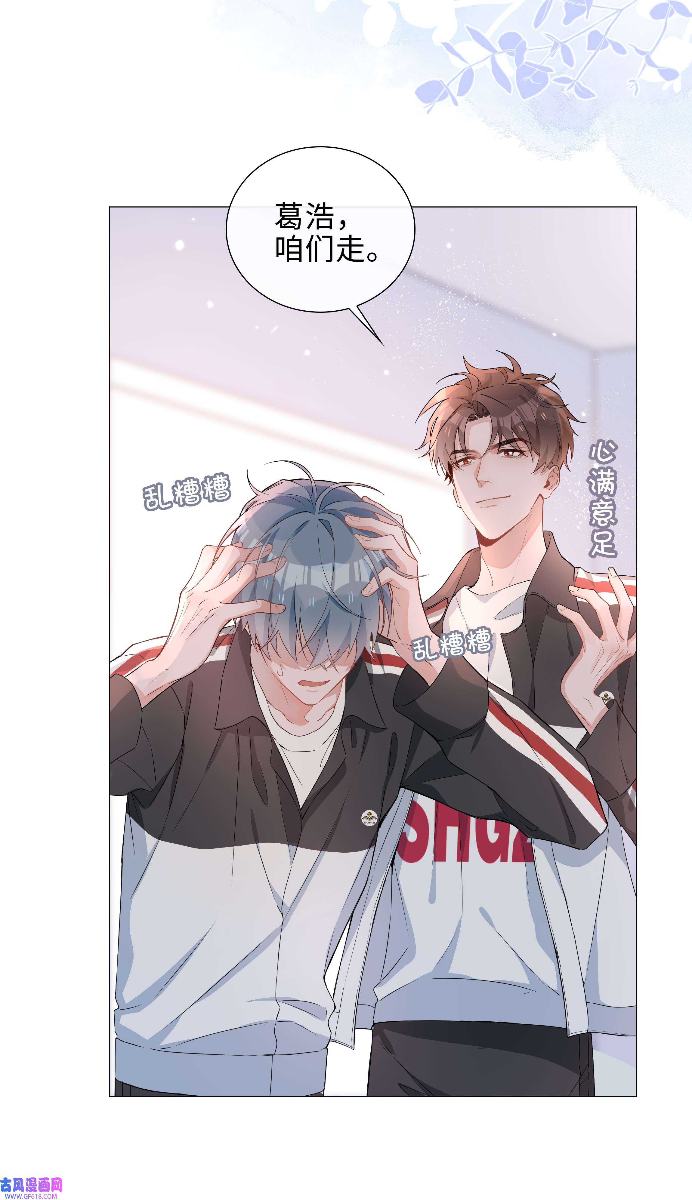 山海高中006 麒麟崽！神威天降！