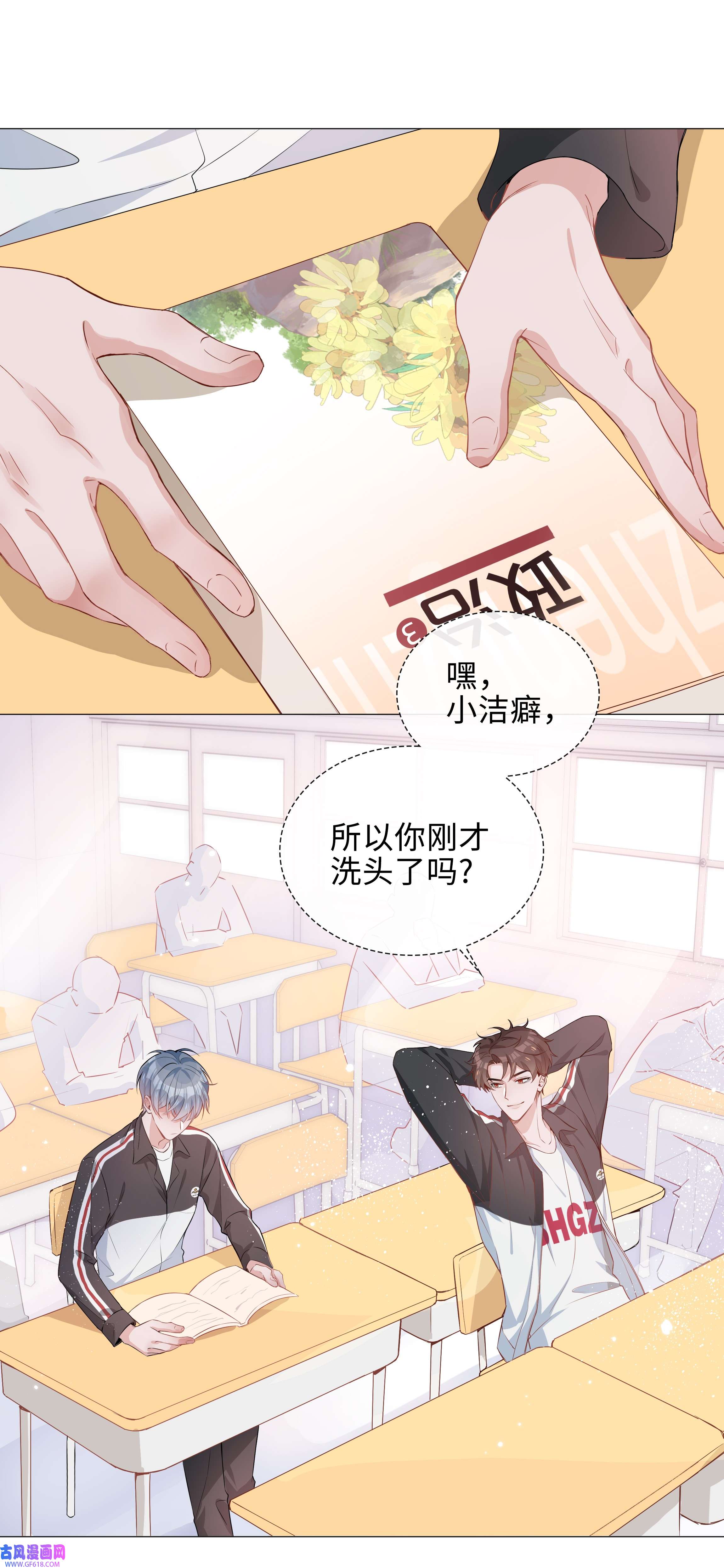 山海高中006 麒麟崽！神威天降！