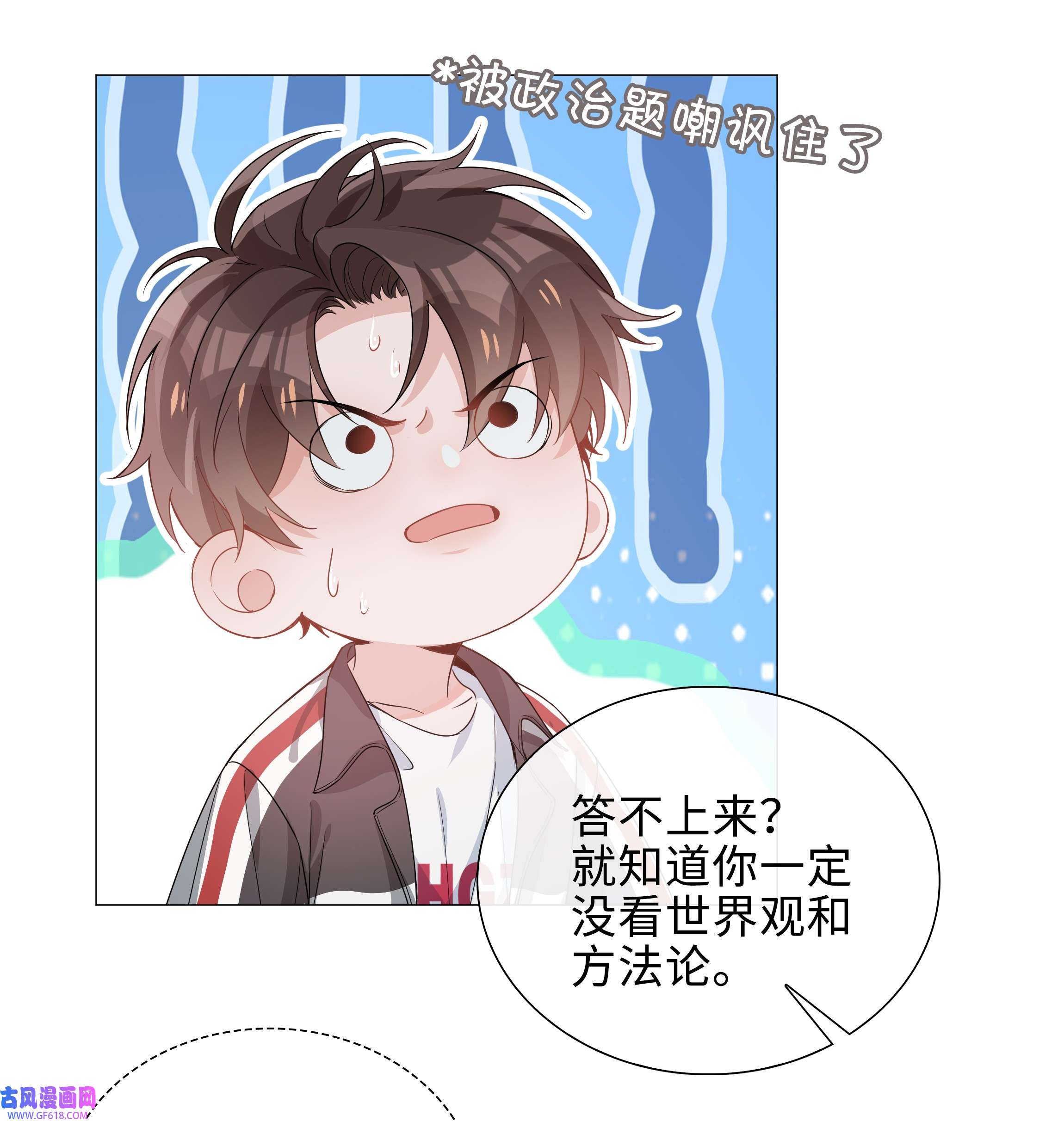 山海高中006 麒麟崽！神威天降！