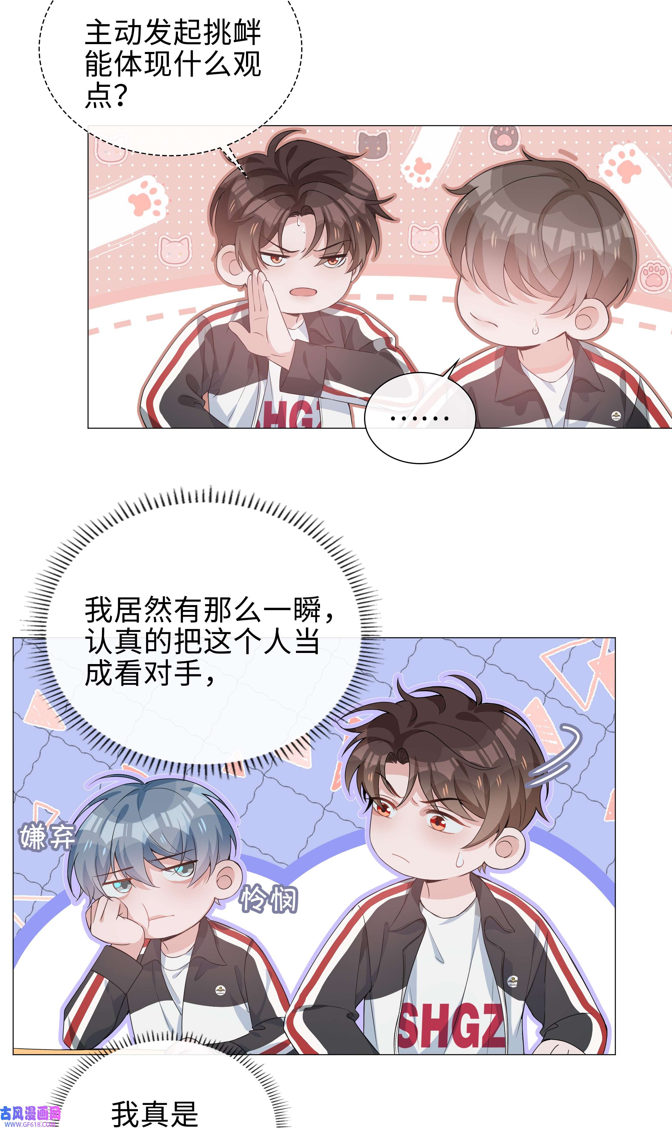 山海高中006 麒麟崽！神威天降！