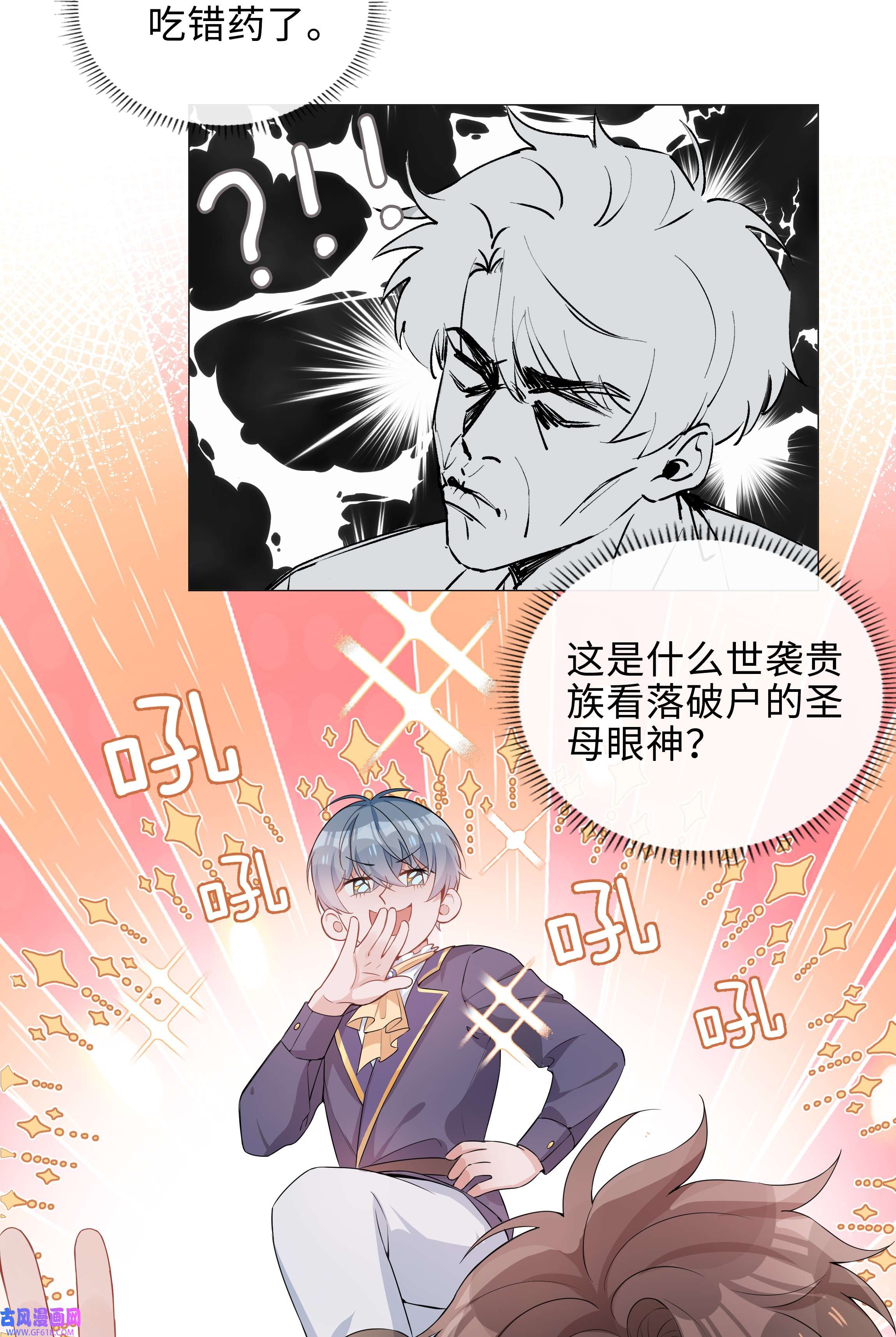 山海高中006 麒麟崽！神威天降！