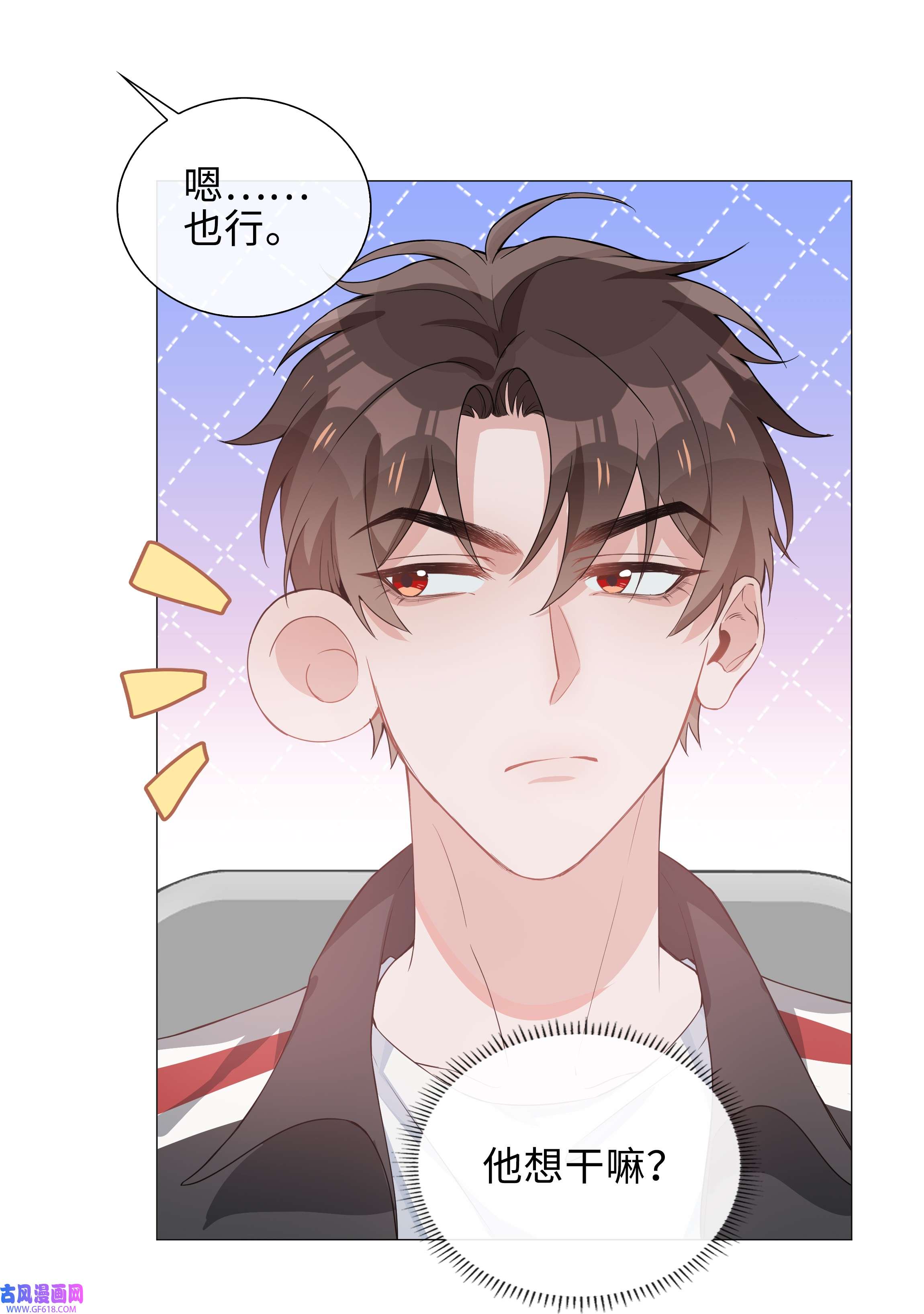 山海高中006 麒麟崽！神威天降！