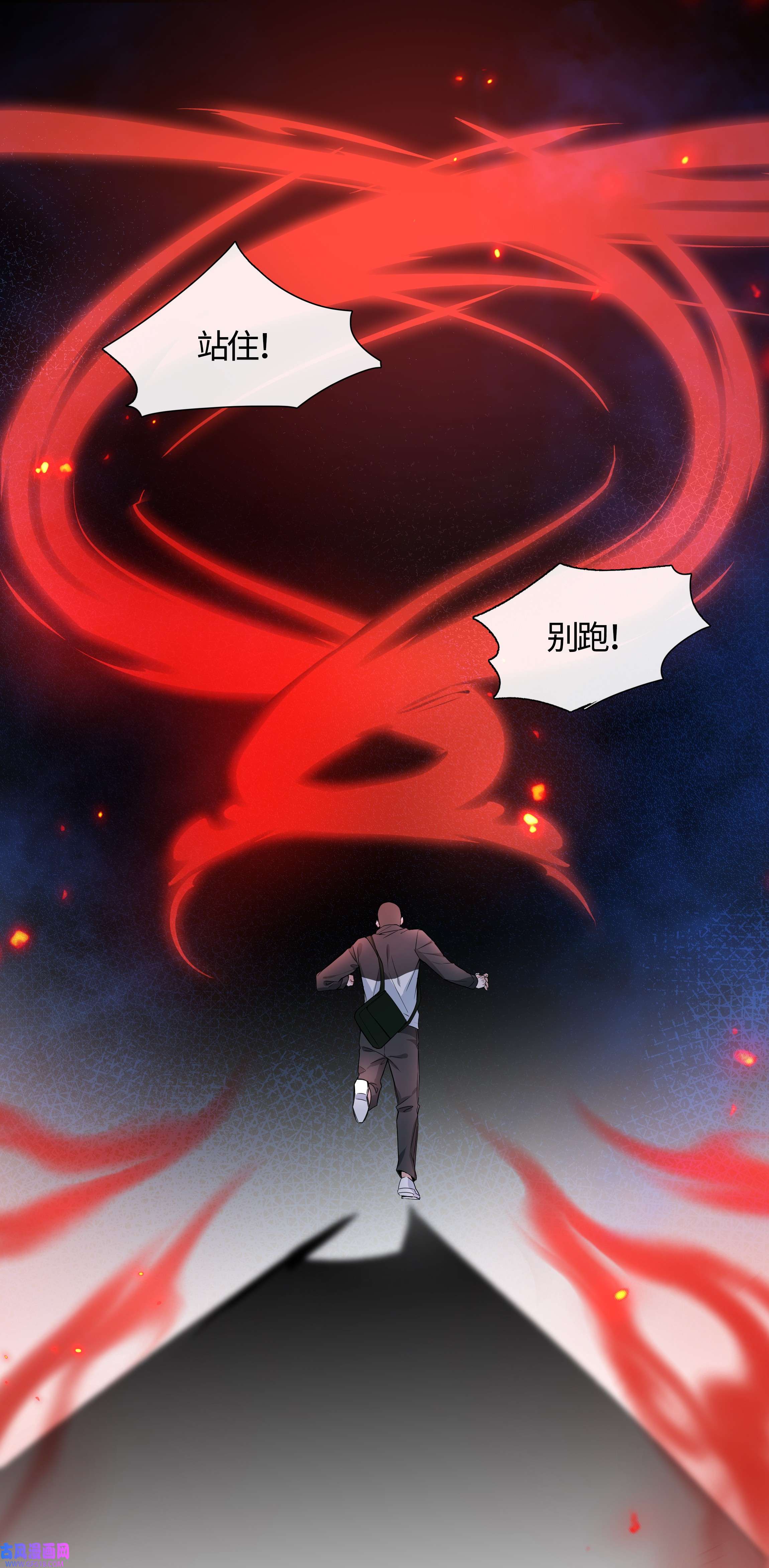 山海高中006 麒麟崽！神威天降！