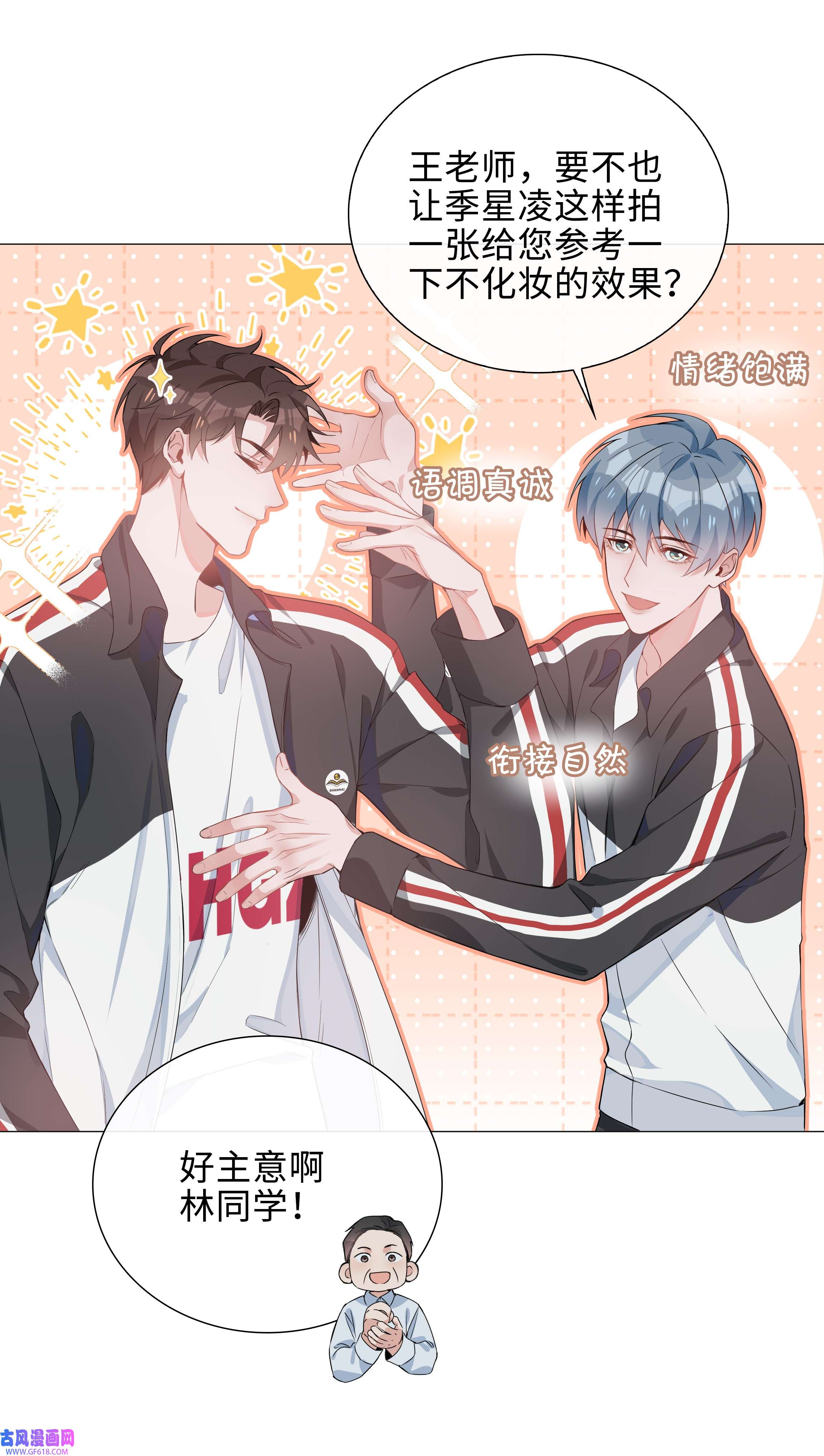 山海高中006 麒麟崽！神威天降！