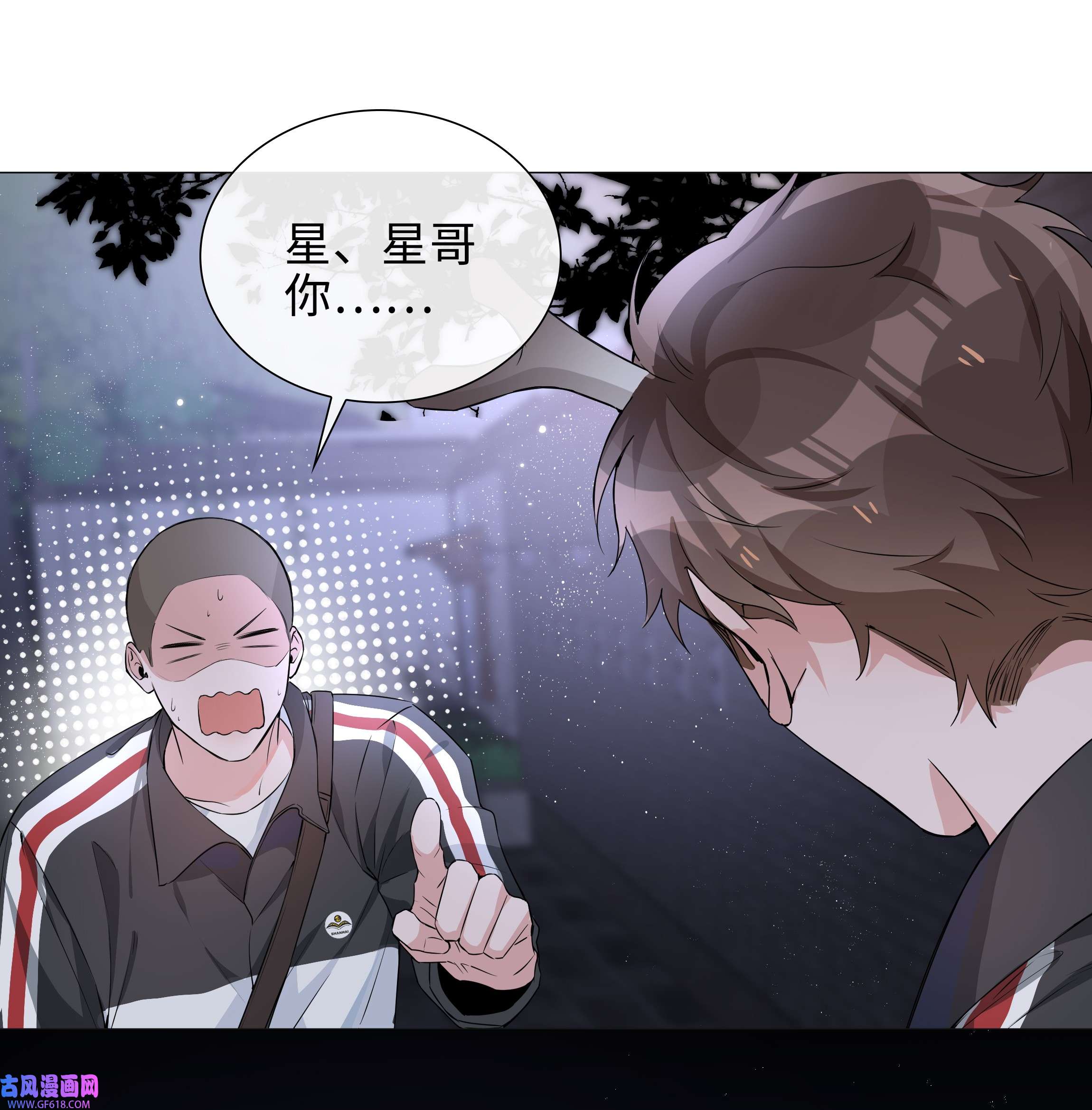 山海高中007 孤男寡男，共处一室