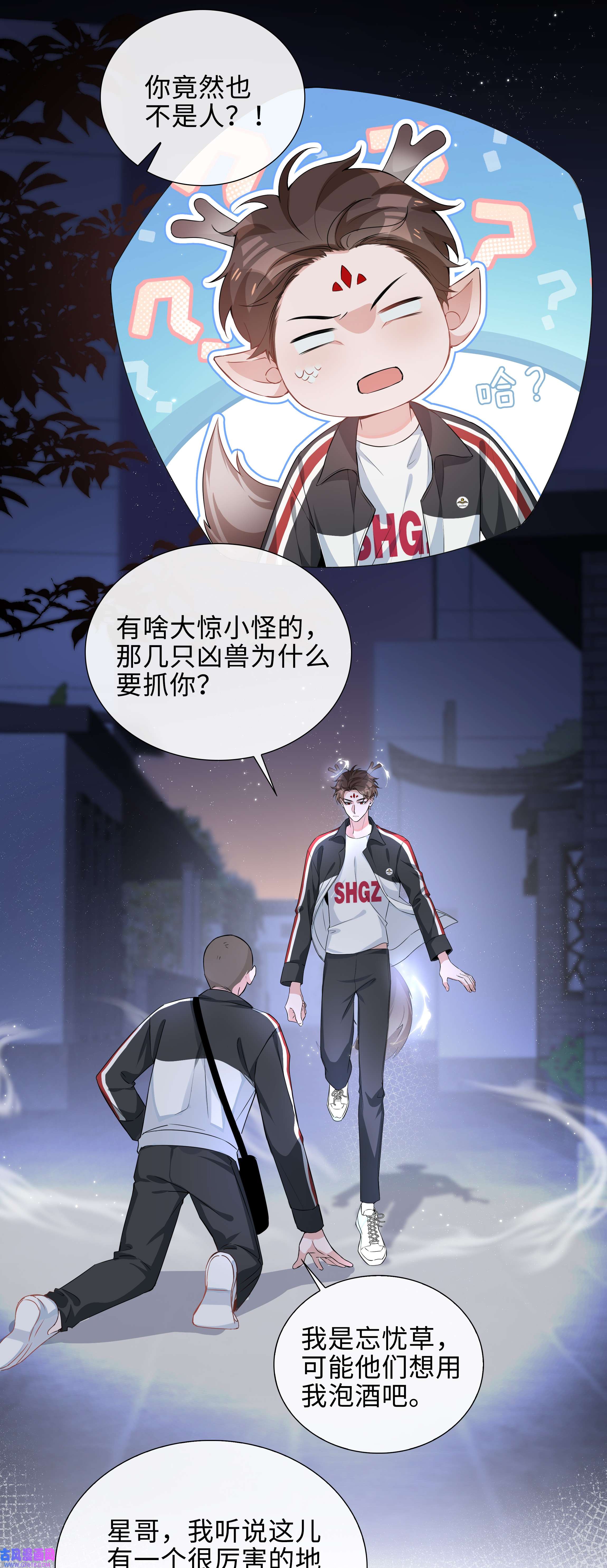 山海高中007 孤男寡男，共处一室