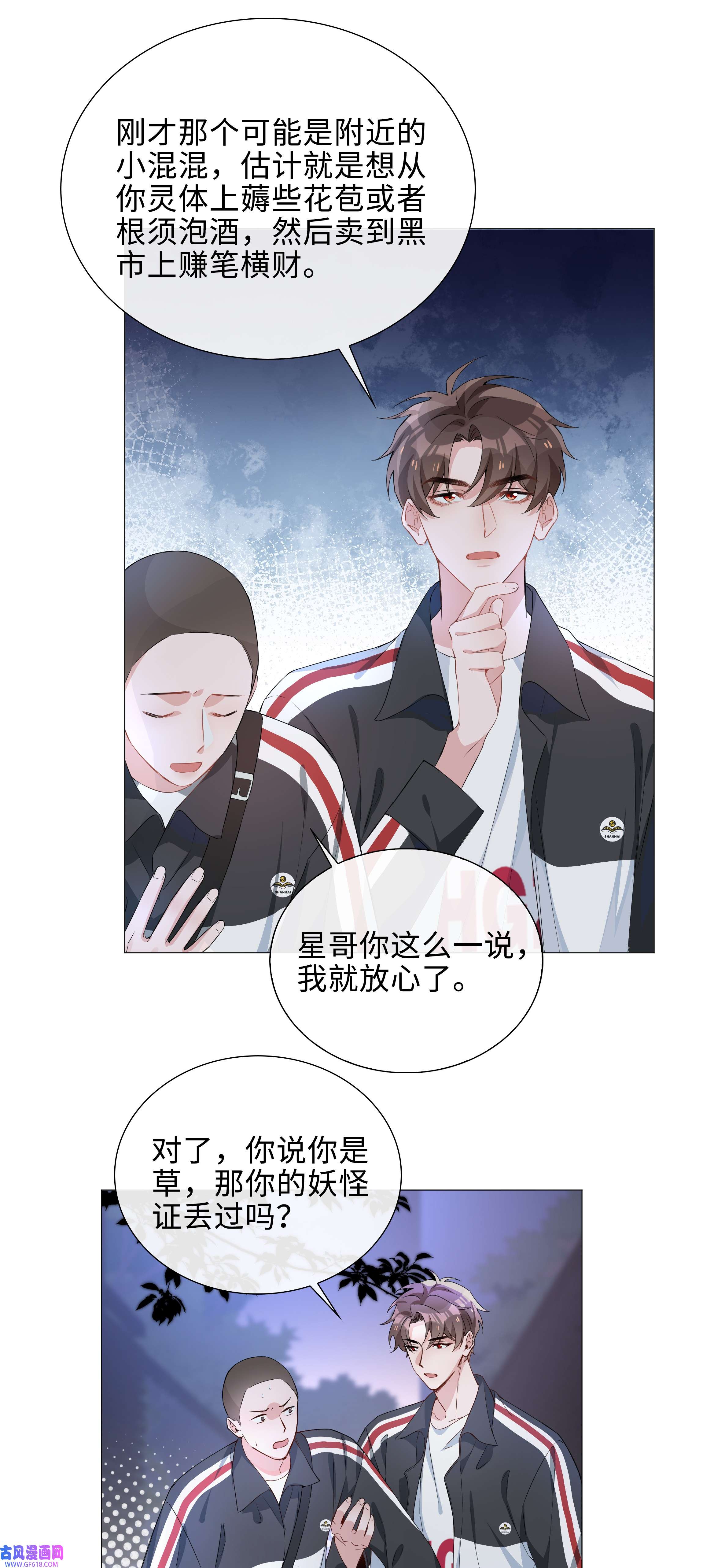 山海高中007 孤男寡男，共处一室