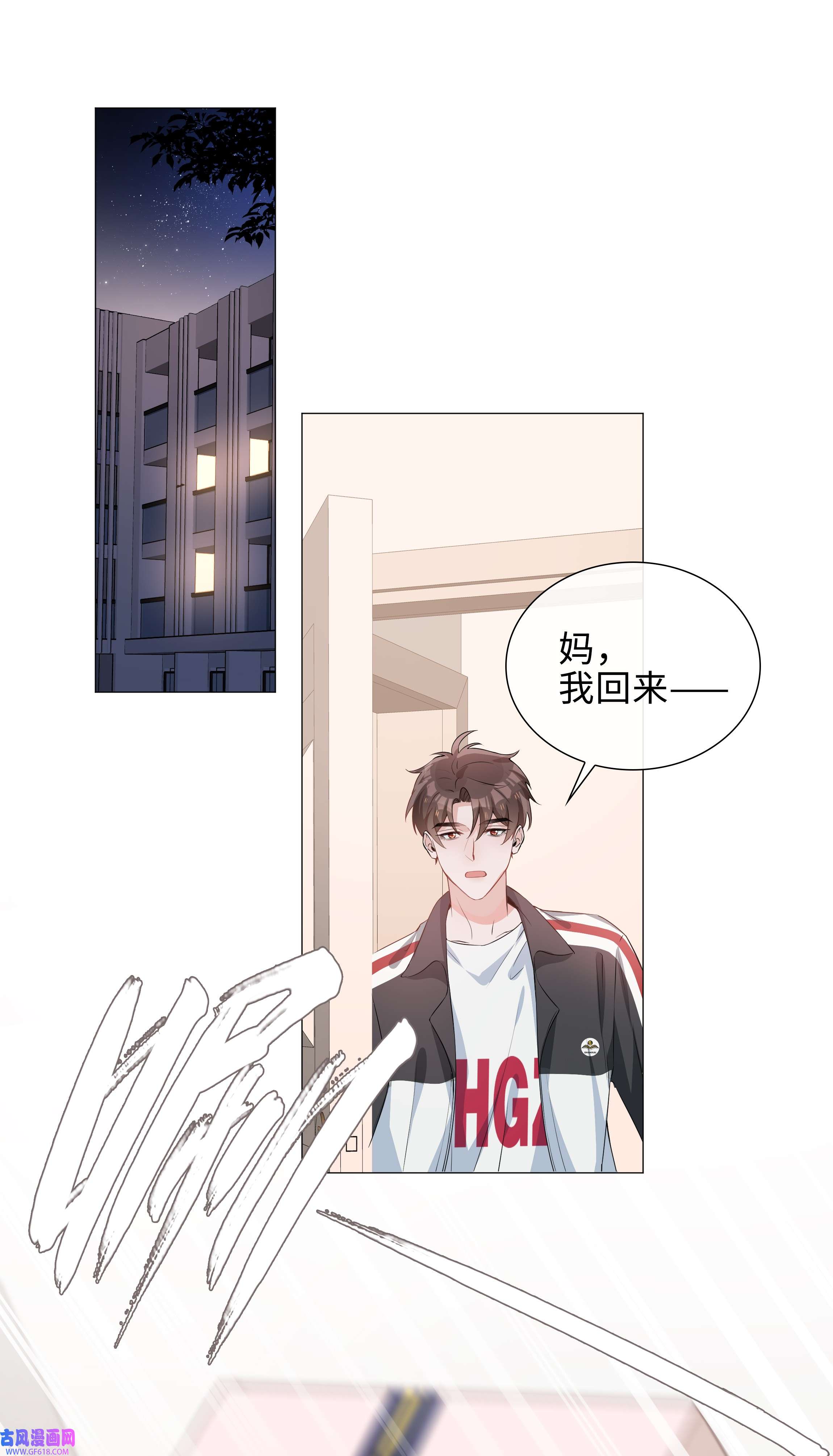 山海高中007 孤男寡男，共处一室