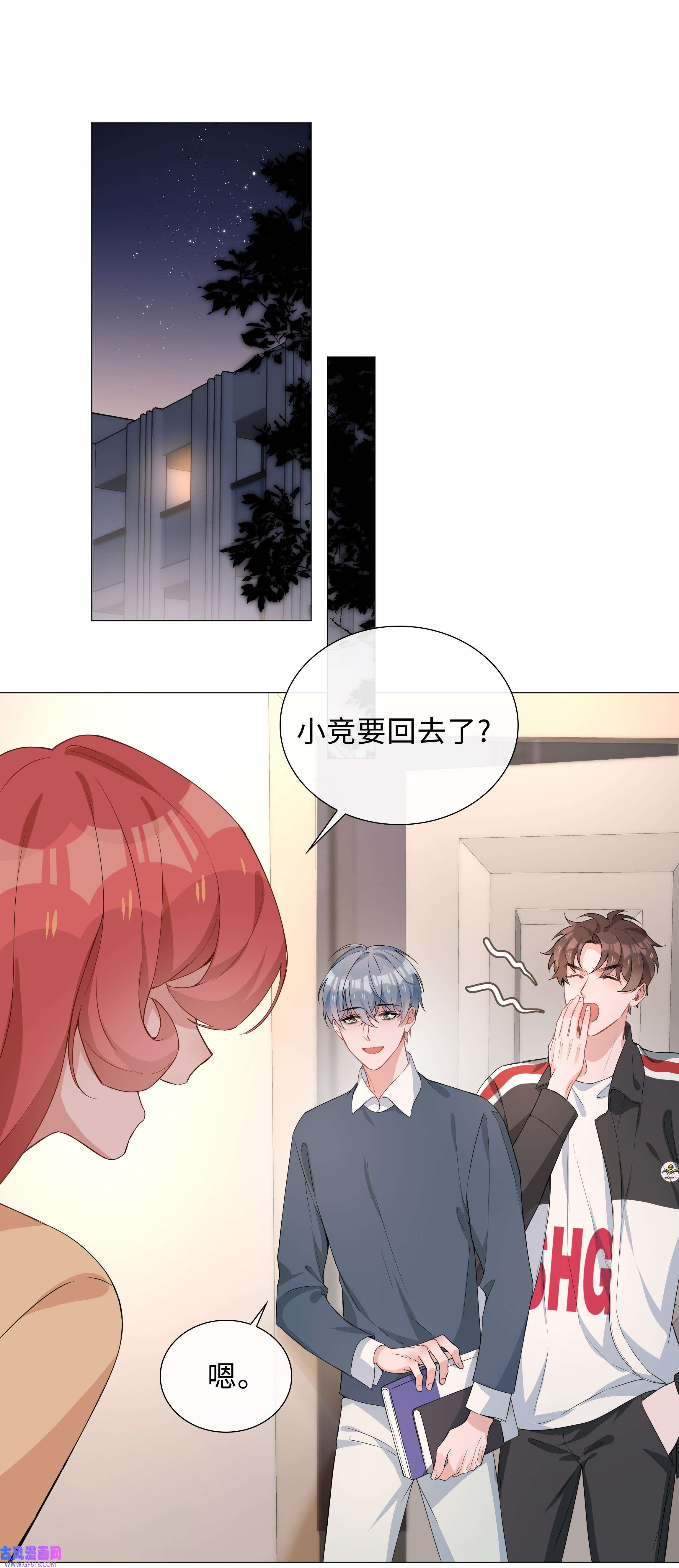 山海高中008 你觉得我哪里不好看？