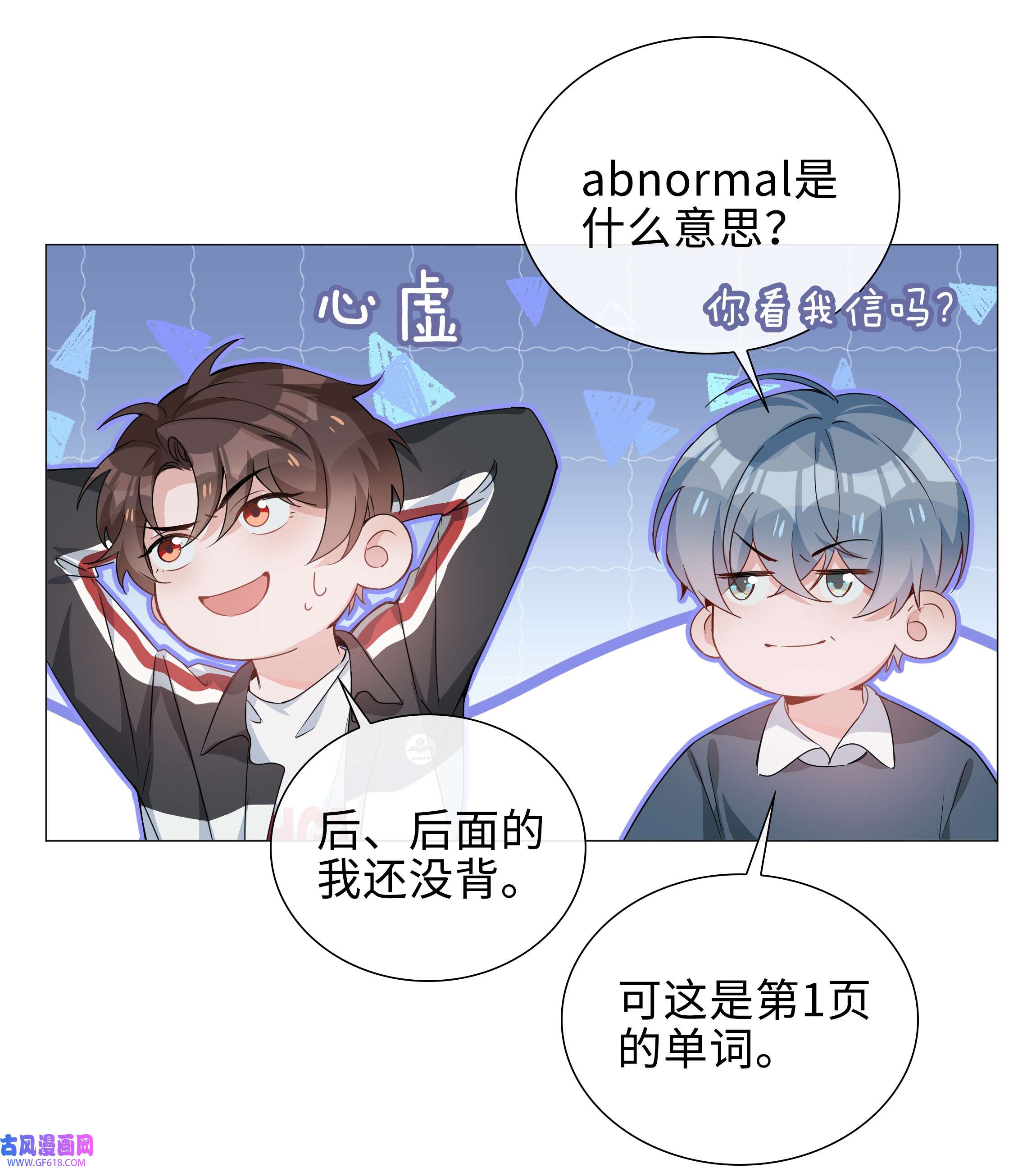 山海高中008 你觉得我哪里不好看？