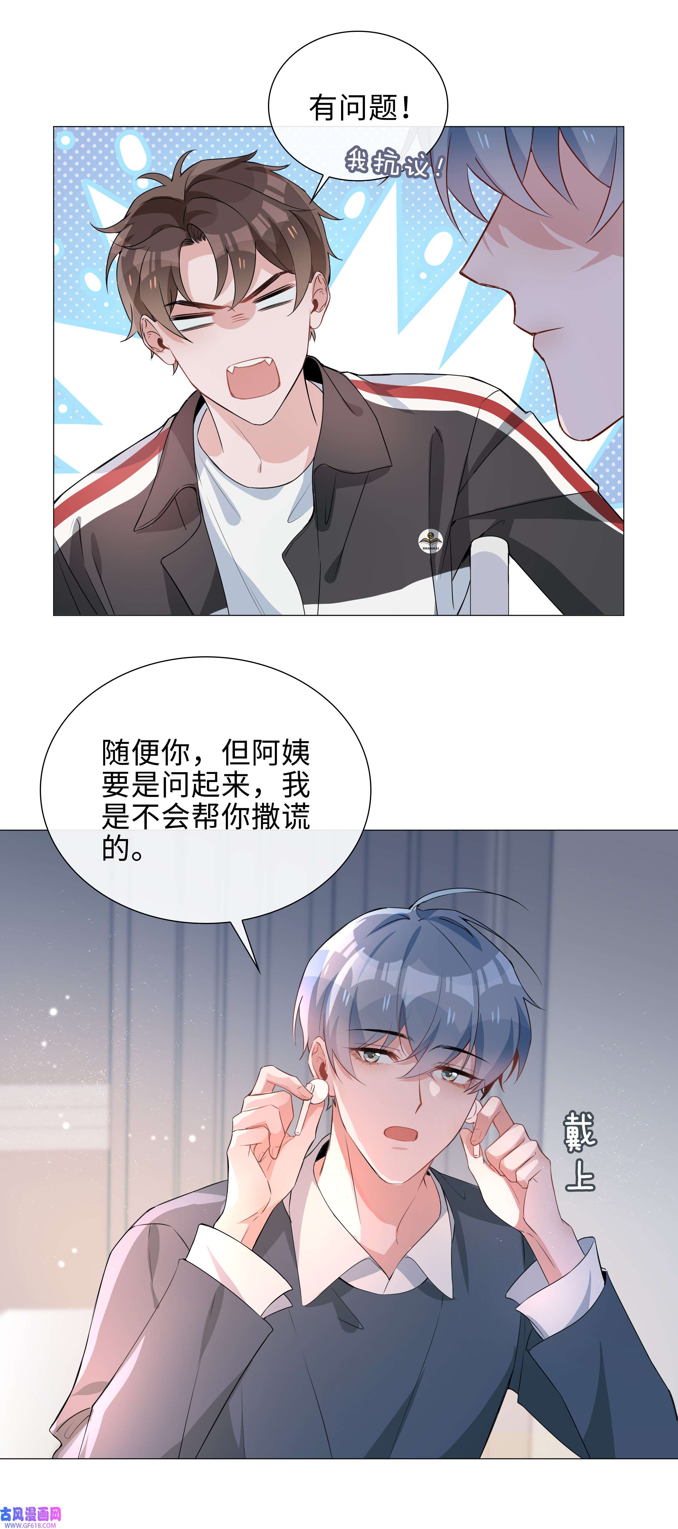 山海高中008 你觉得我哪里不好看？