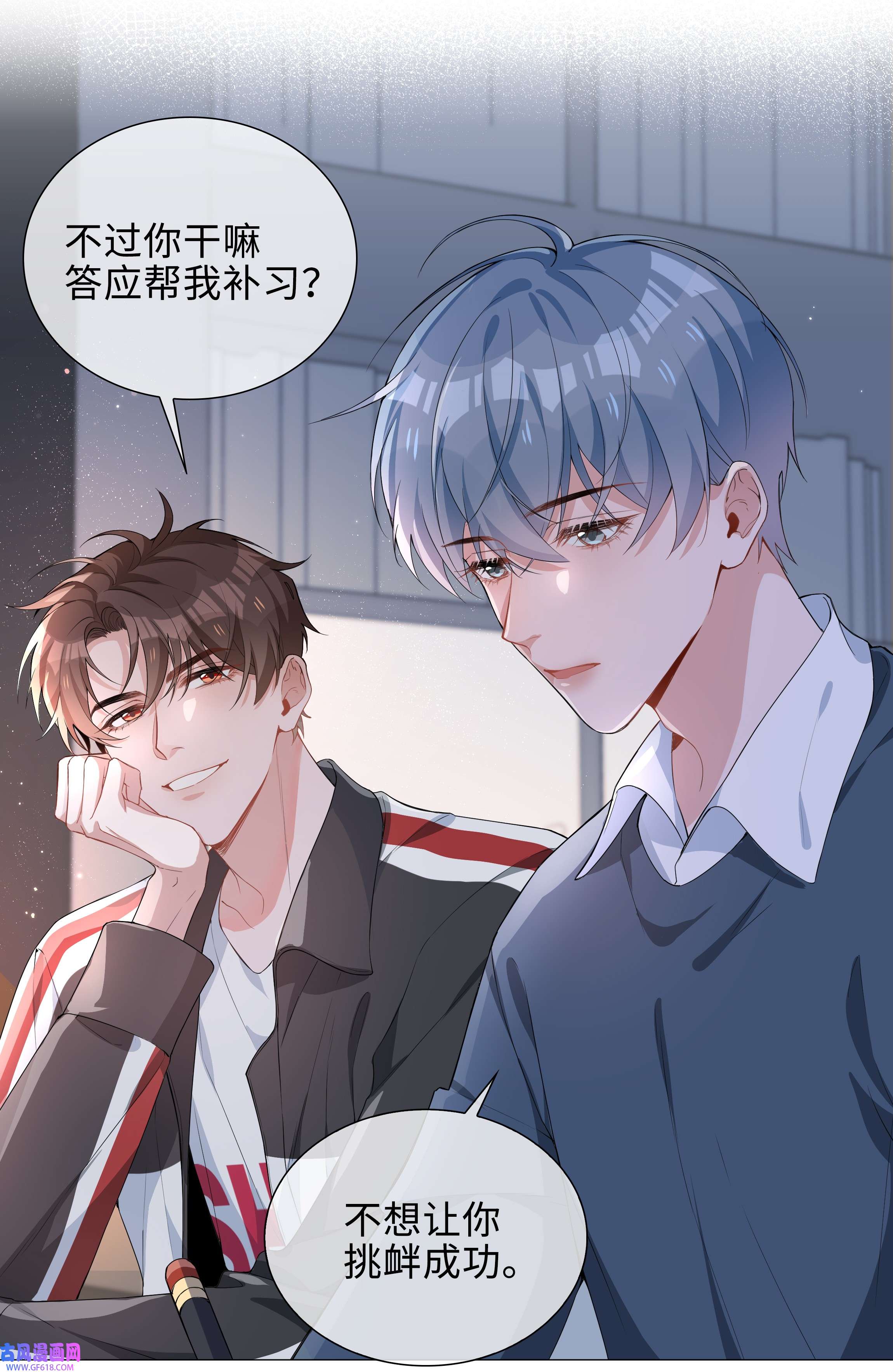 山海高中008 你觉得我哪里不好看？