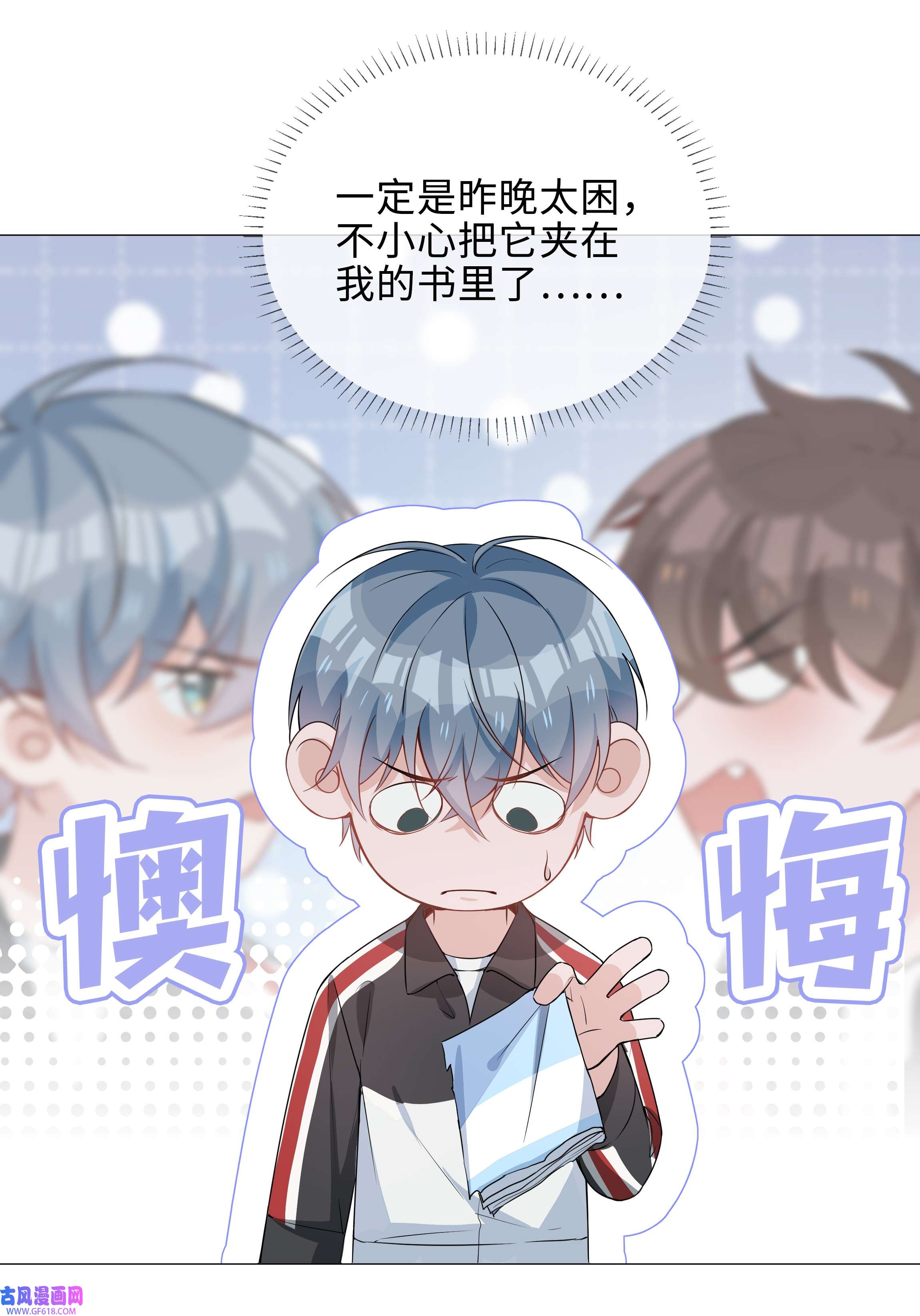 山海高中009 星哥的心上人