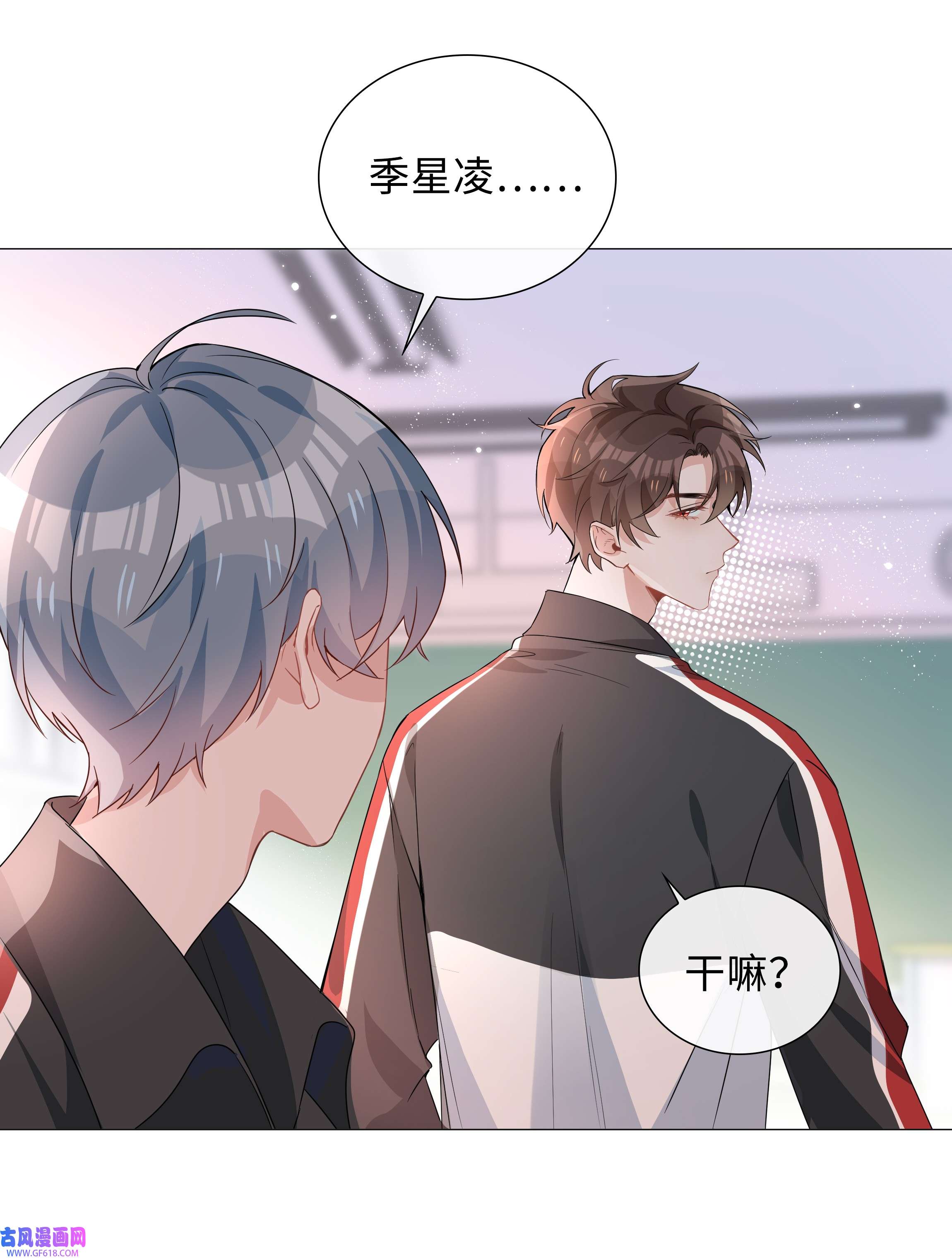山海高中009 星哥的心上人