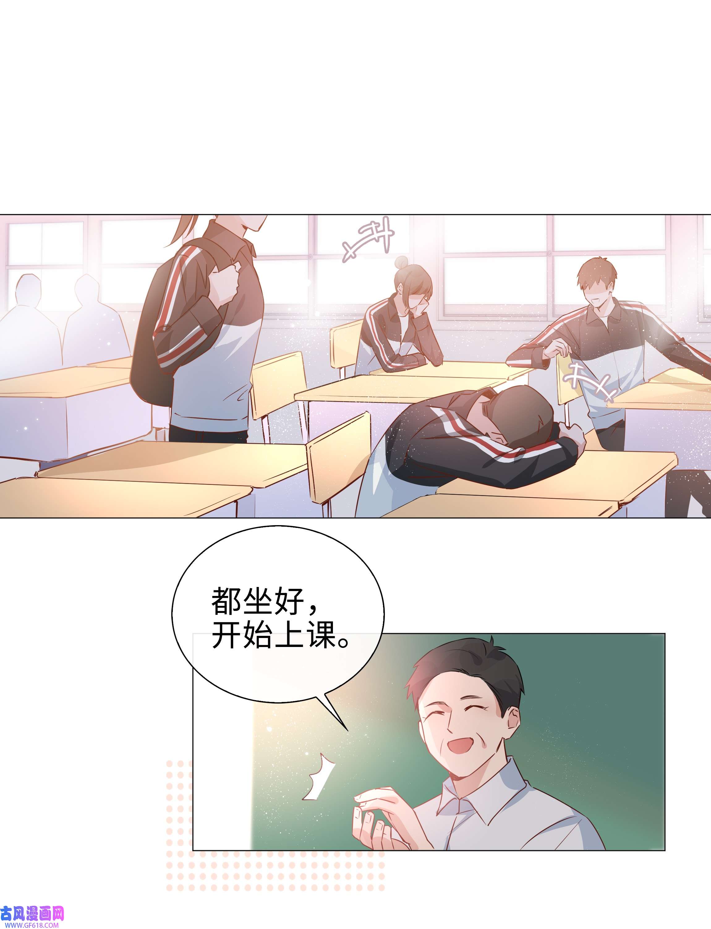 山海高中009 星哥的心上人