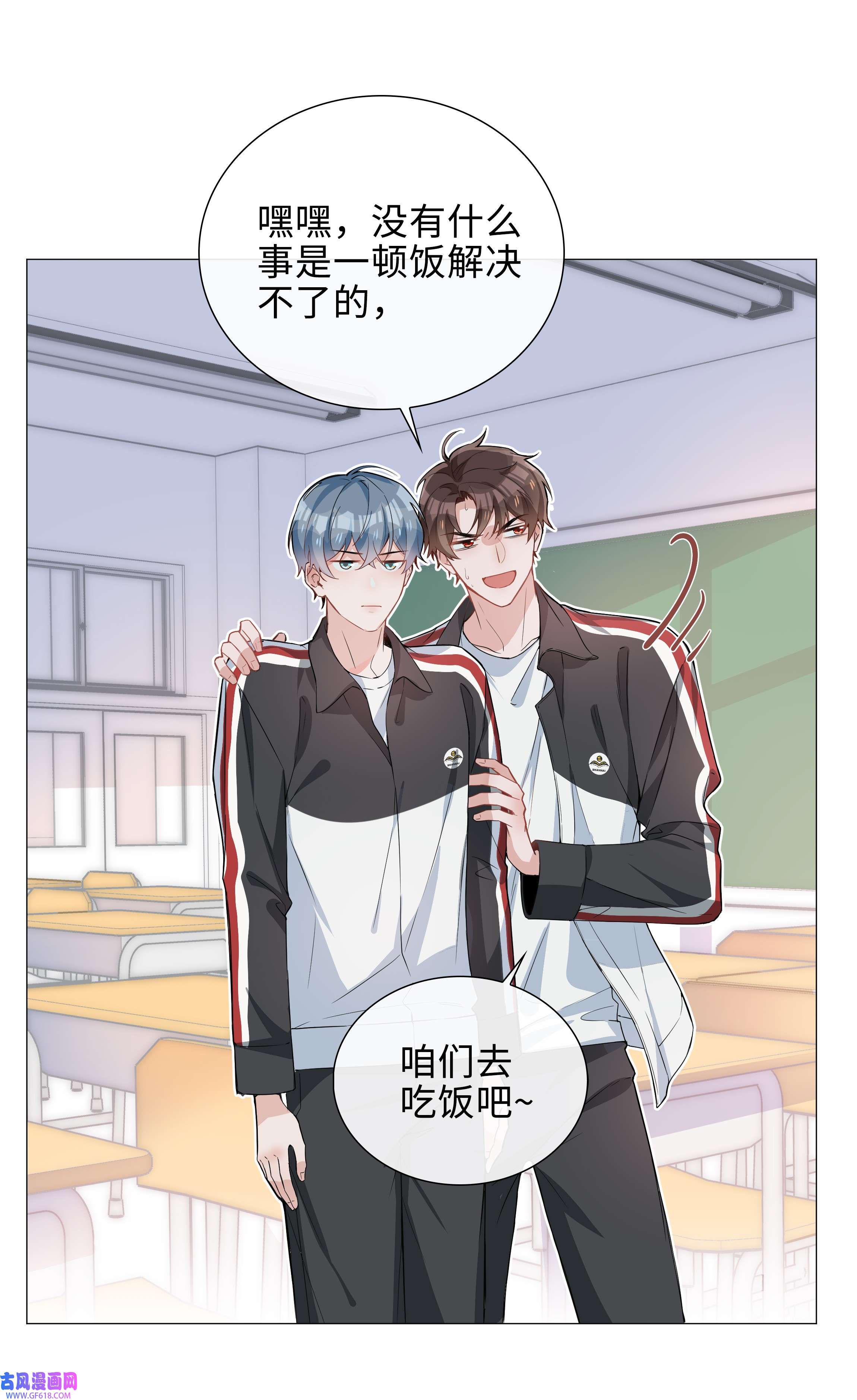 山海高中009 星哥的心上人