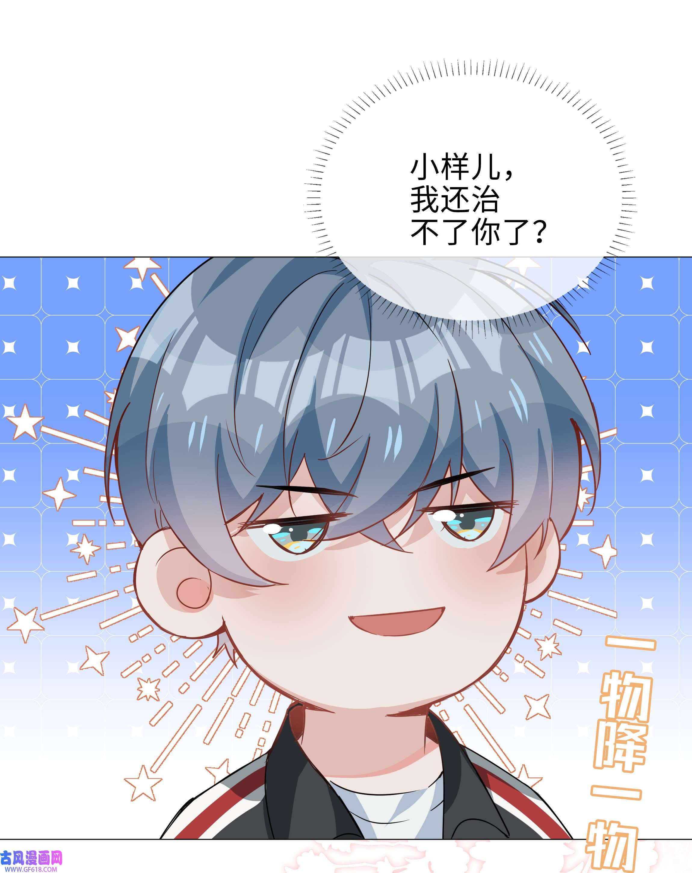 山海高中009 星哥的心上人