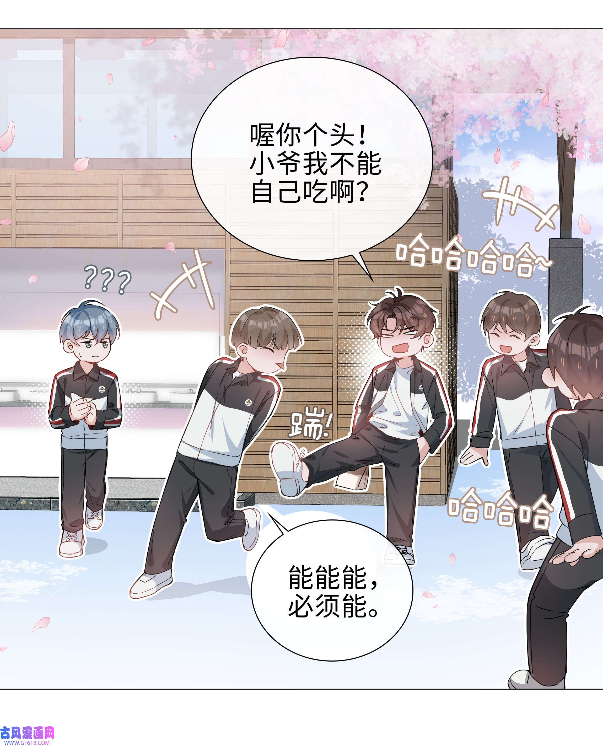 山海高中009 星哥的心上人