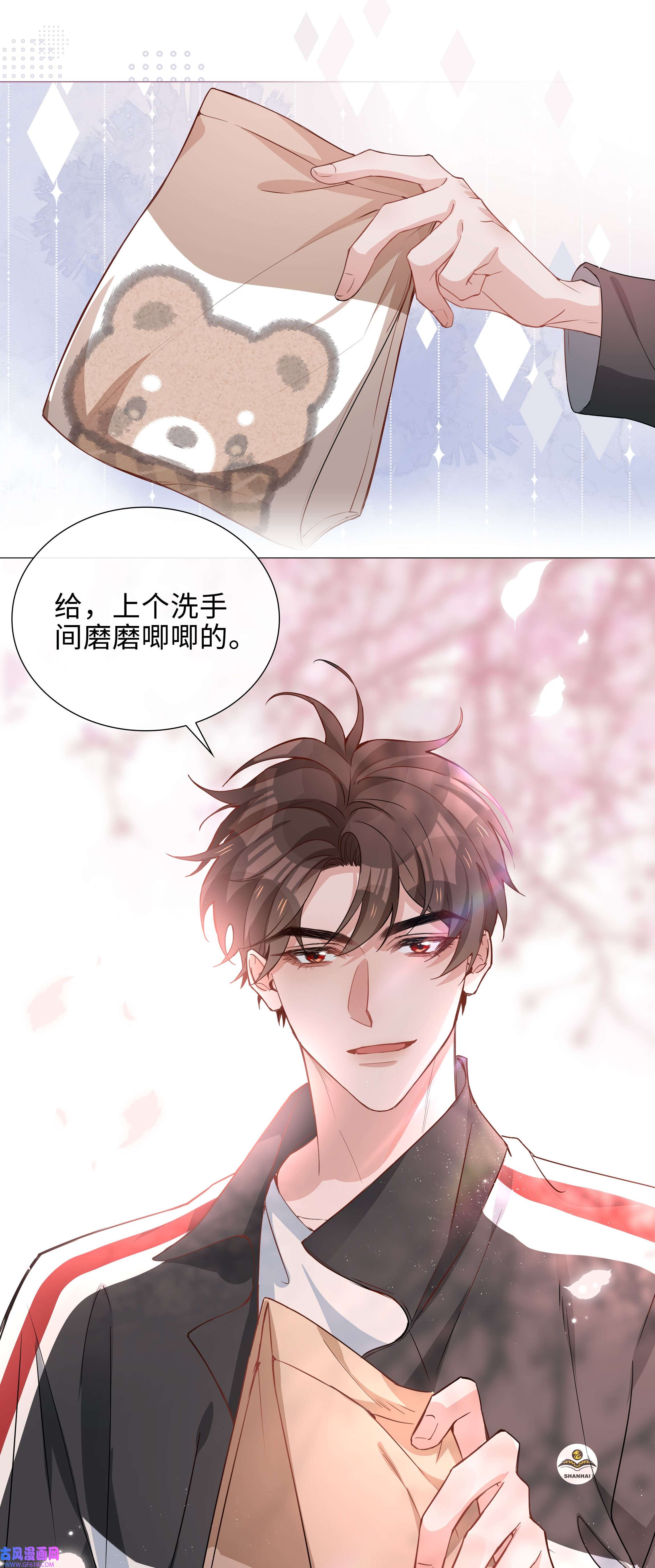 山海高中009 星哥的心上人