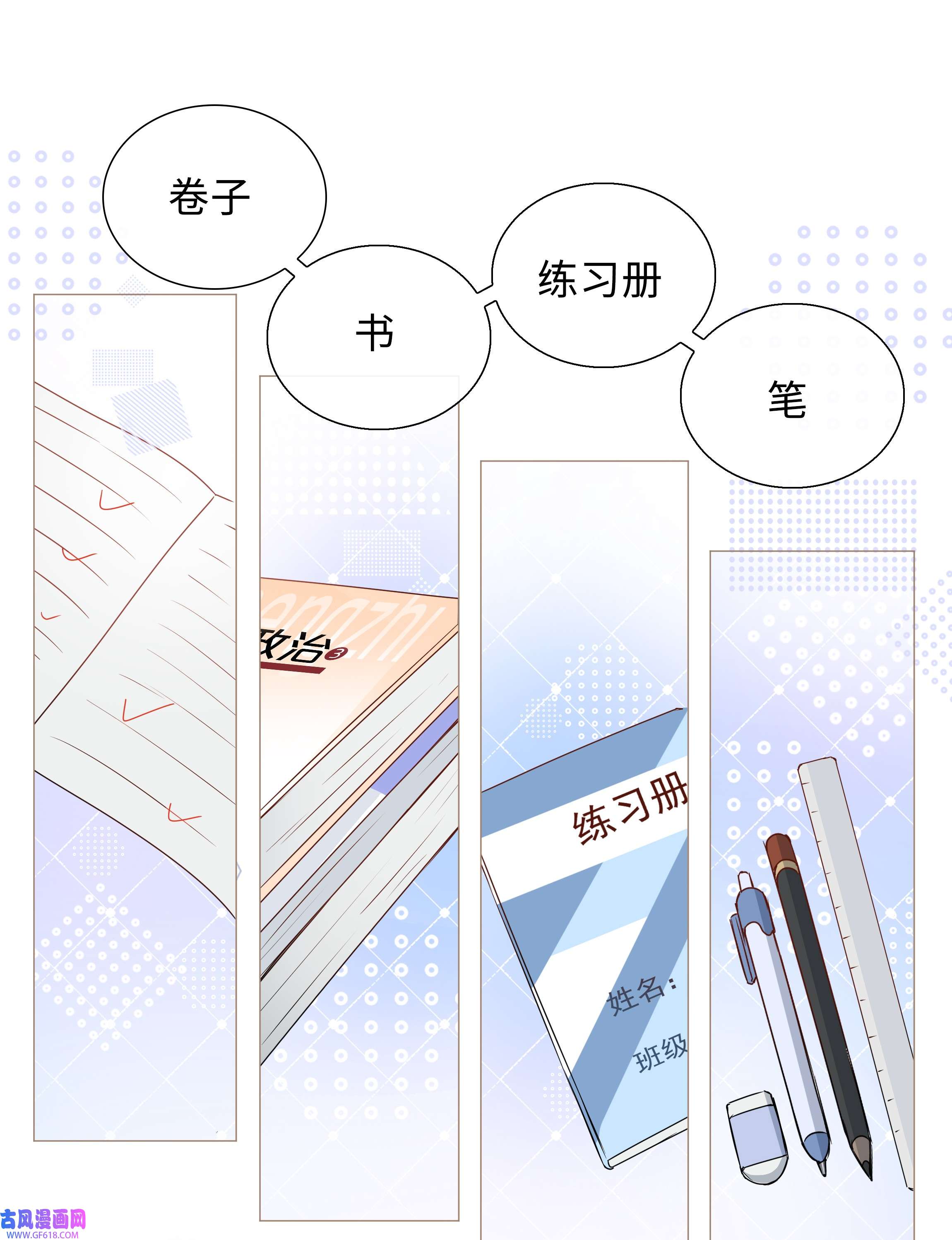 山海高中009 星哥的心上人