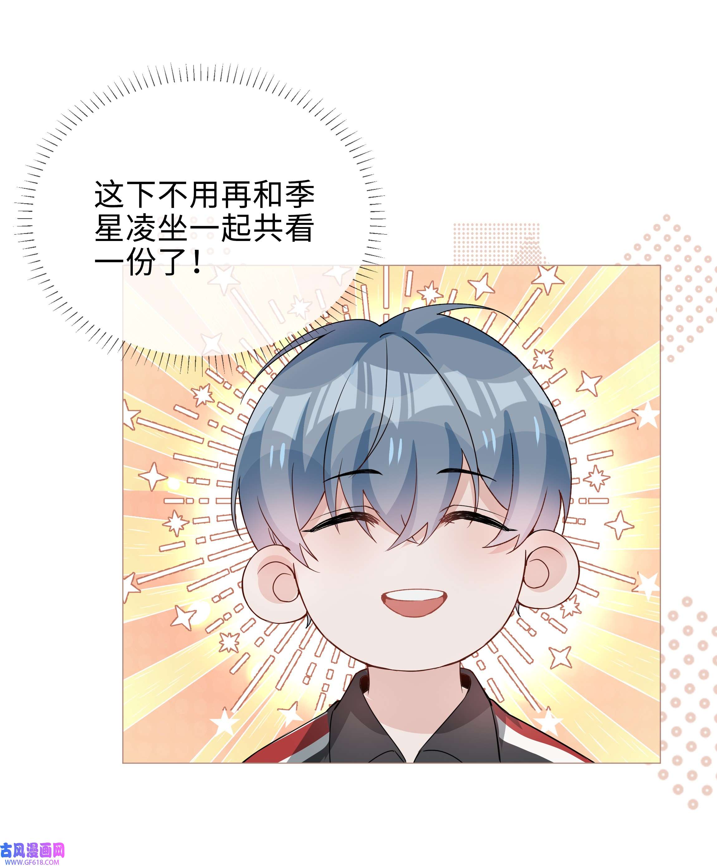 山海高中009 星哥的心上人
