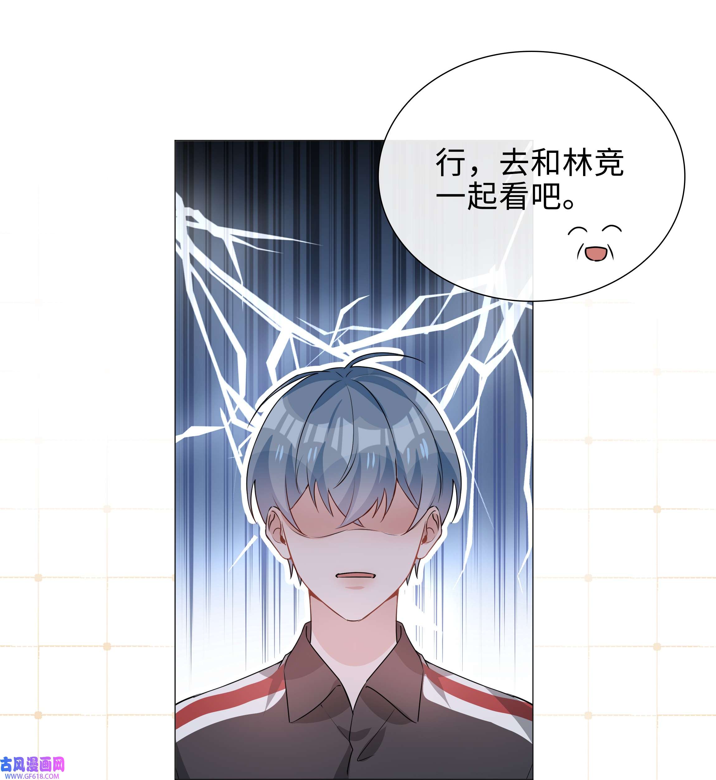 山海高中009 星哥的心上人