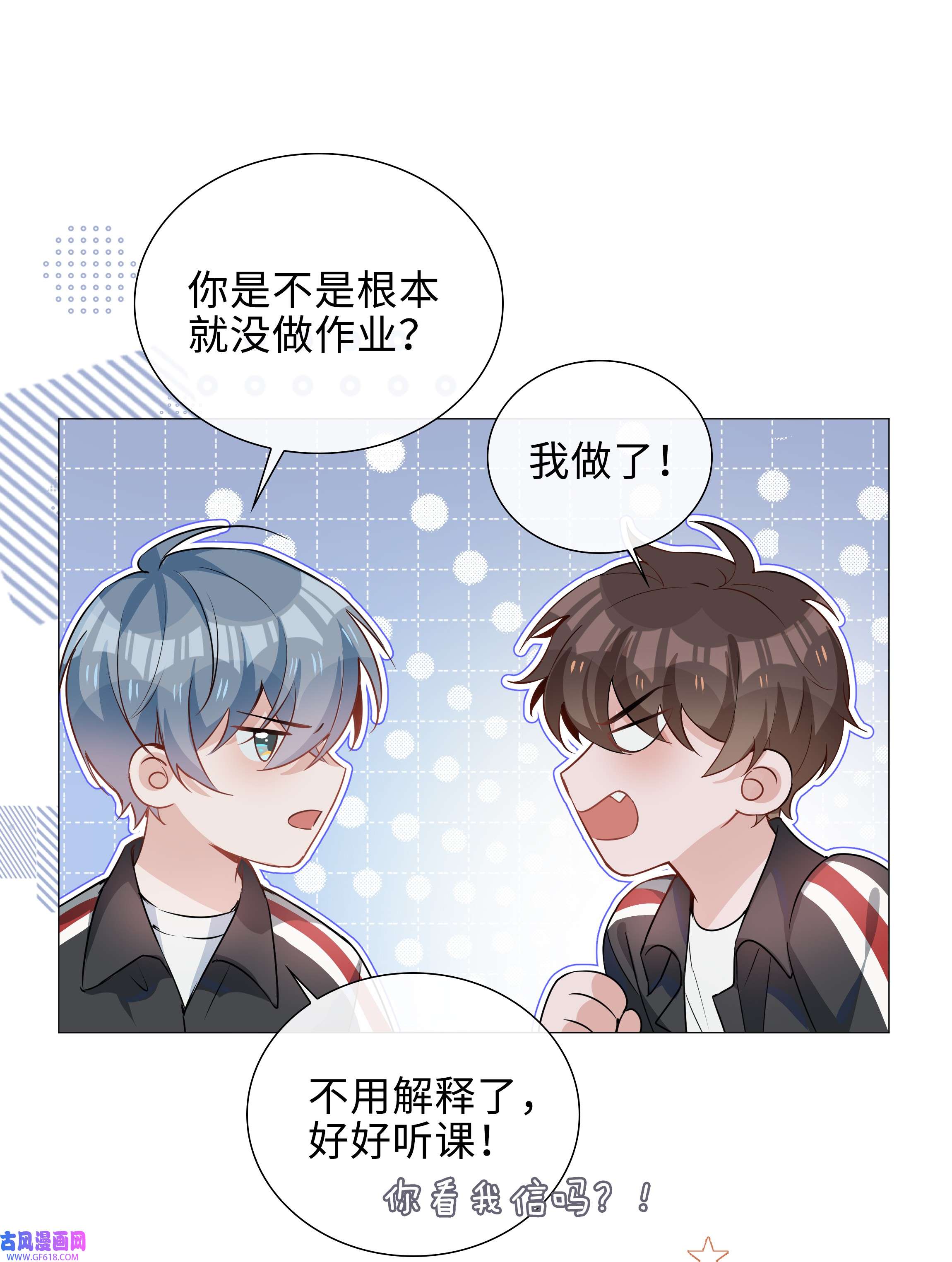 山海高中009 星哥的心上人