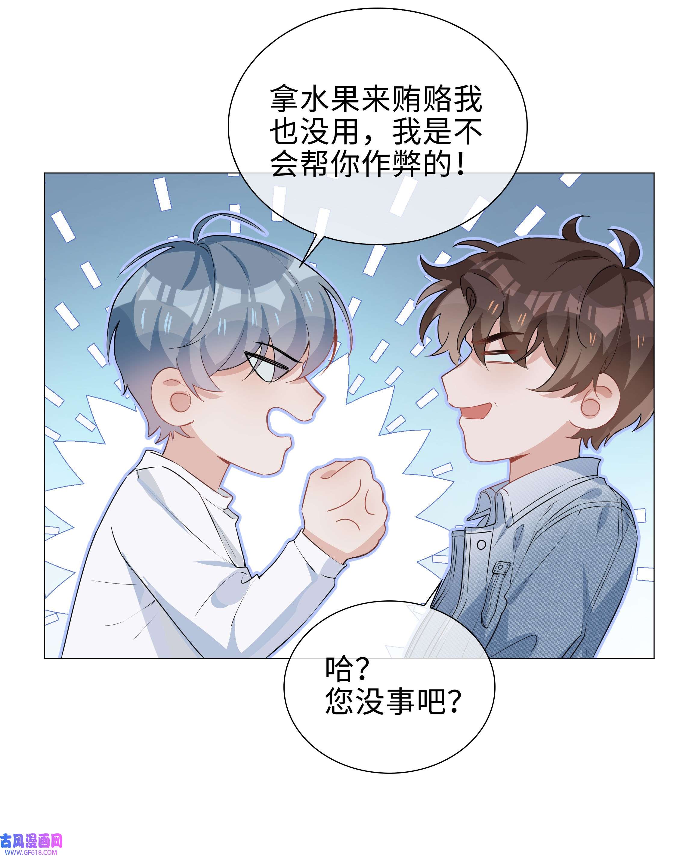 山海高中010 美好的误会