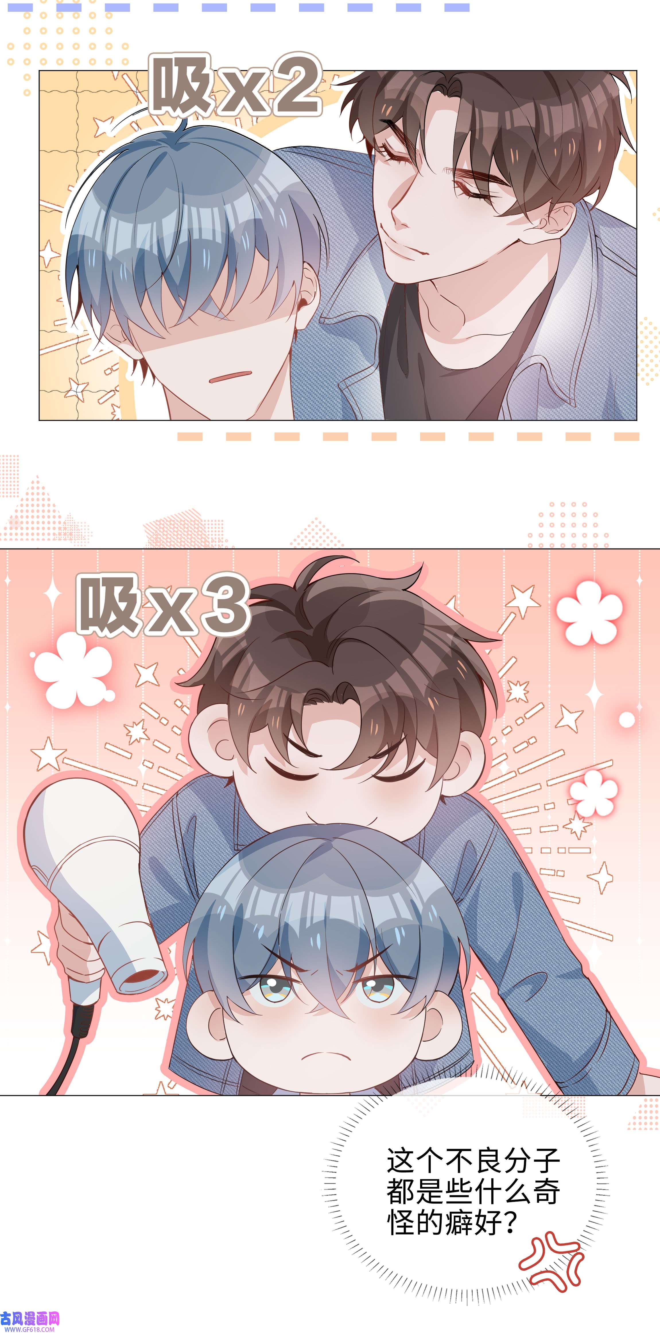 山海高中011 沉溺你的气息